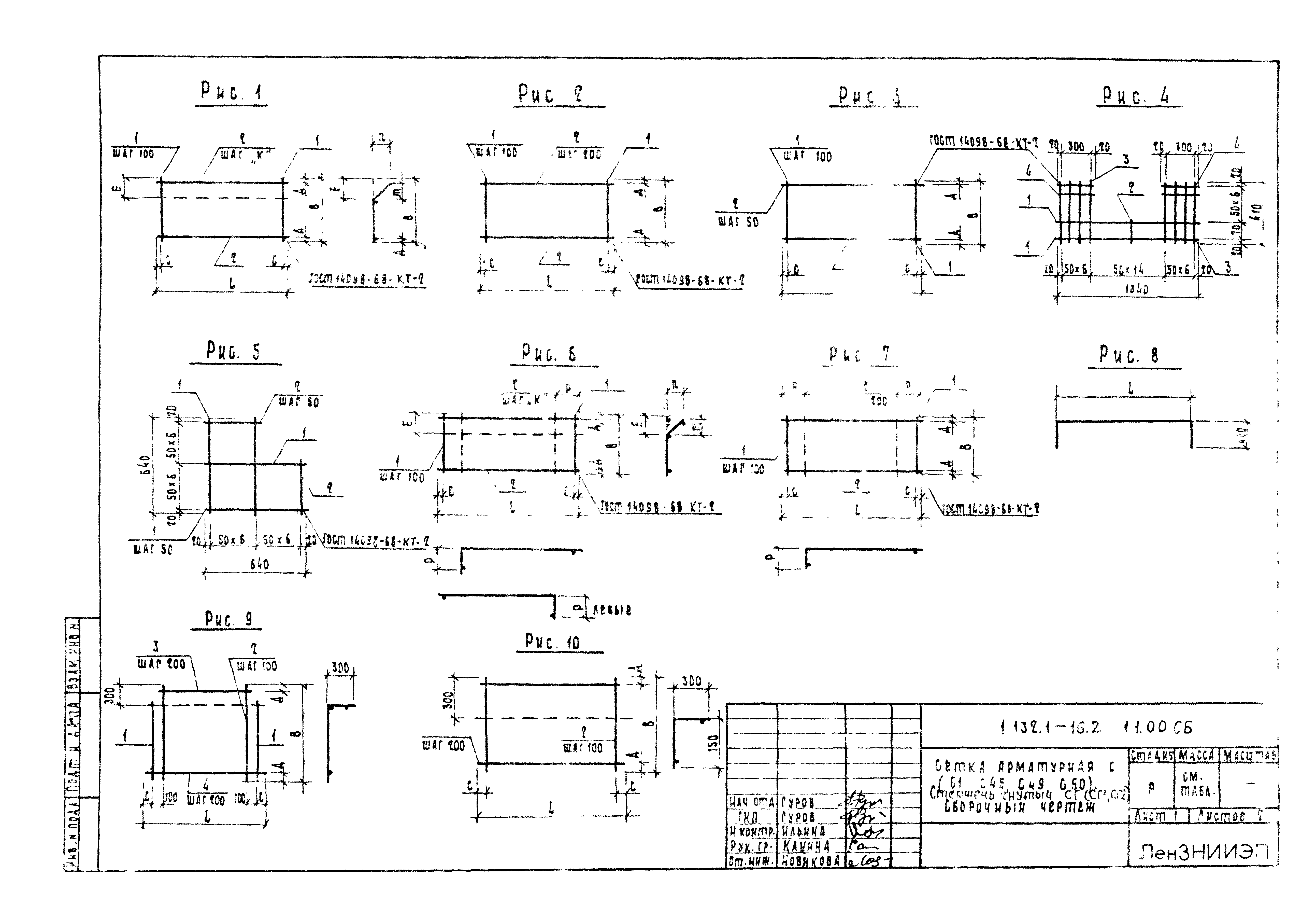 Серия 1.132.1-16