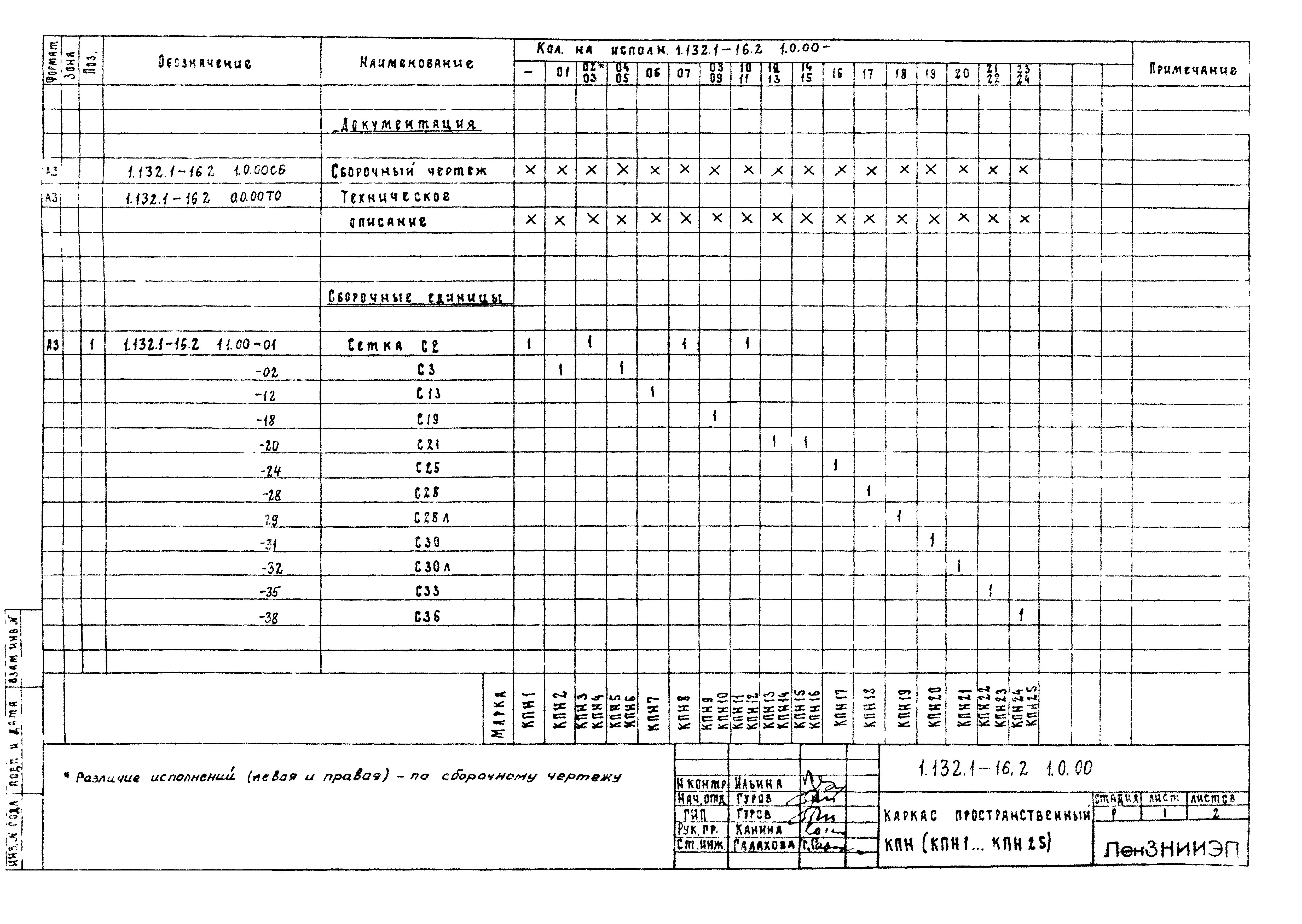 Серия 1.132.1-16