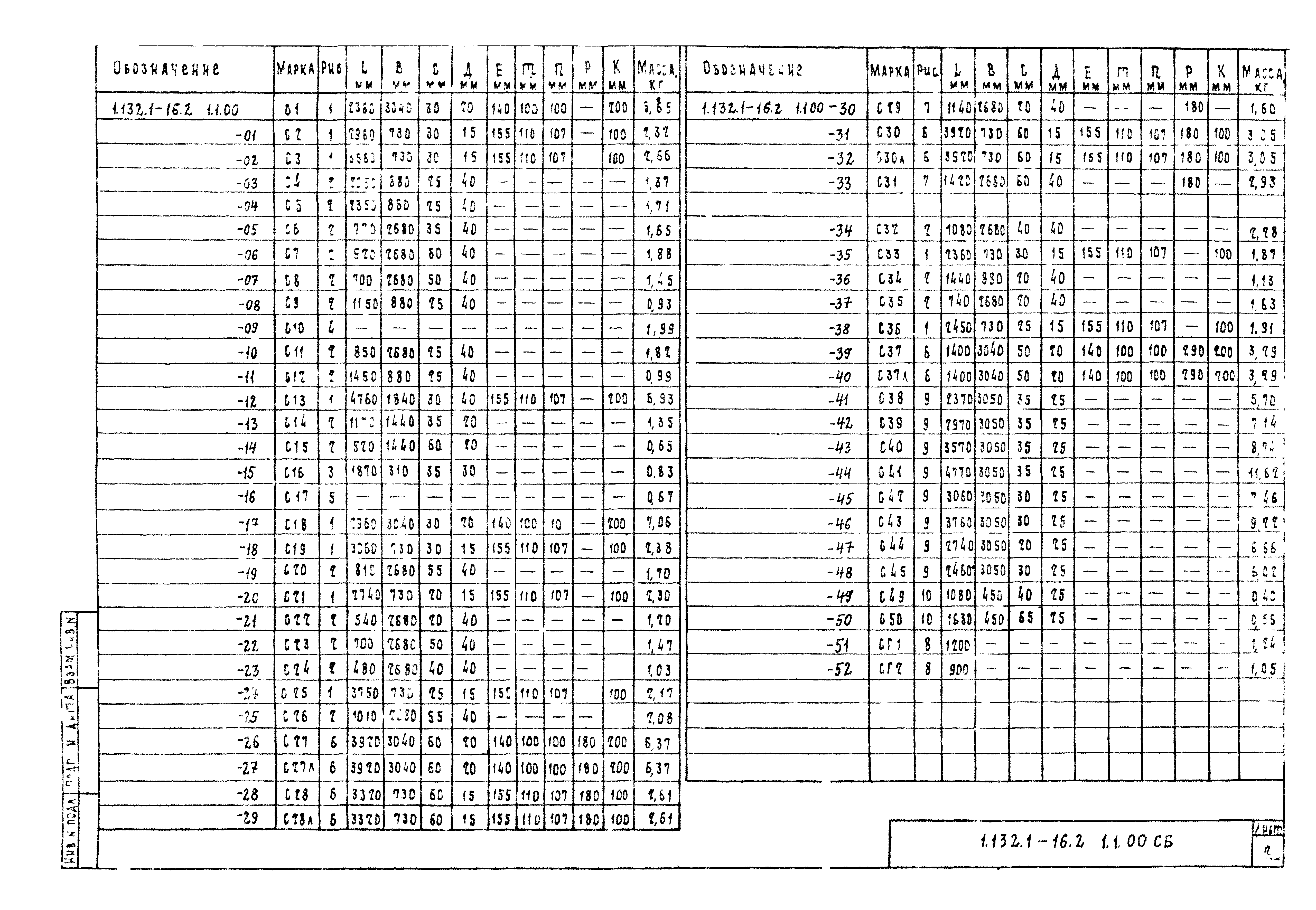 Серия 1.132.1-16