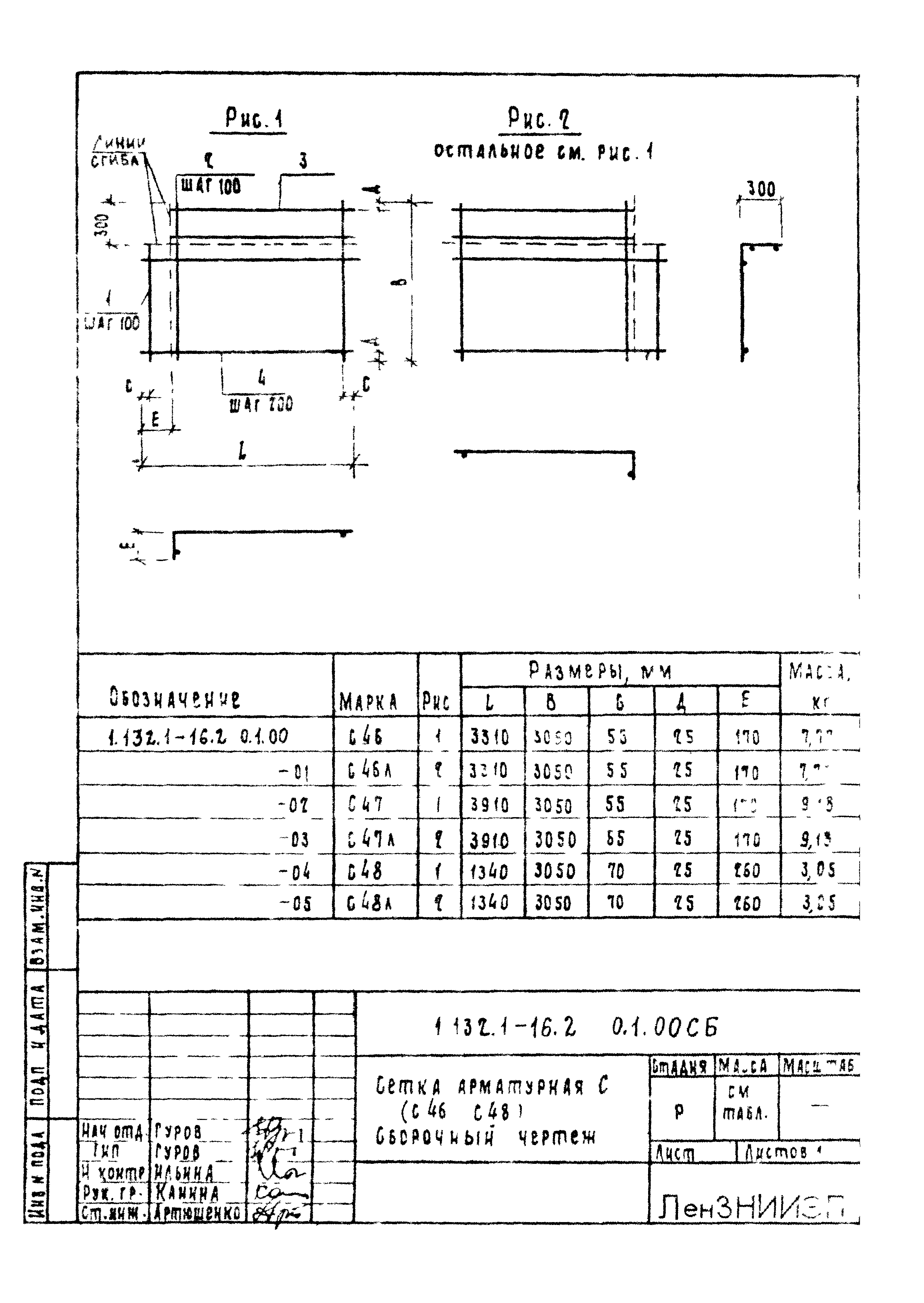 Серия 1.132.1-16