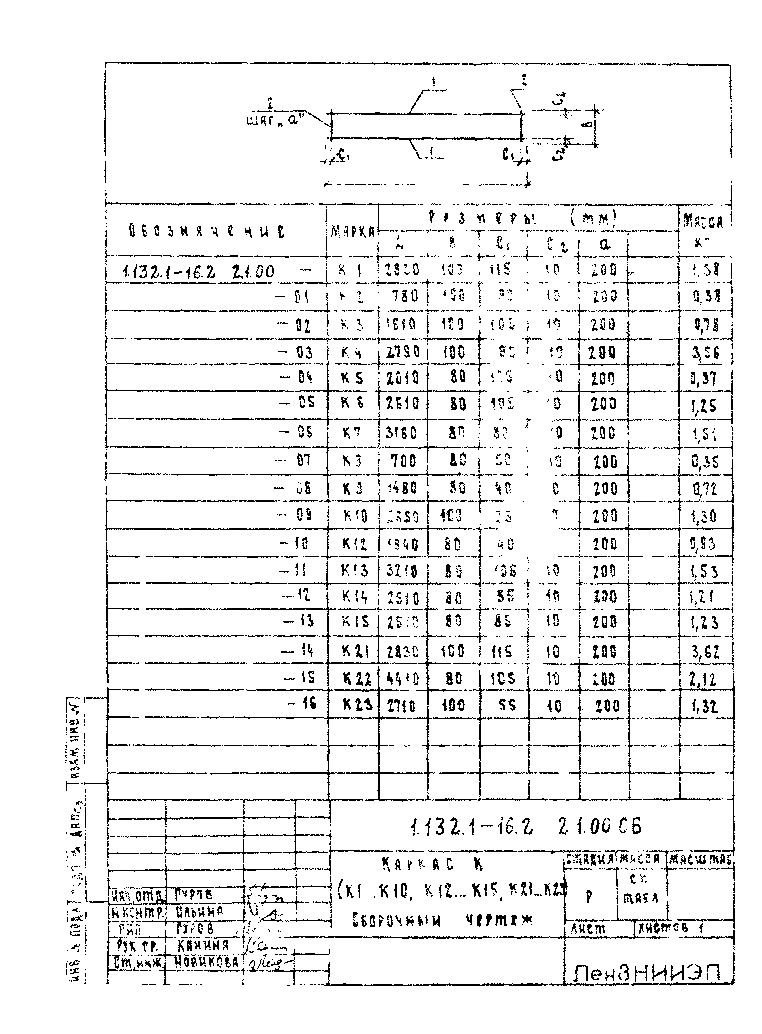 Серия 1.132.1-16