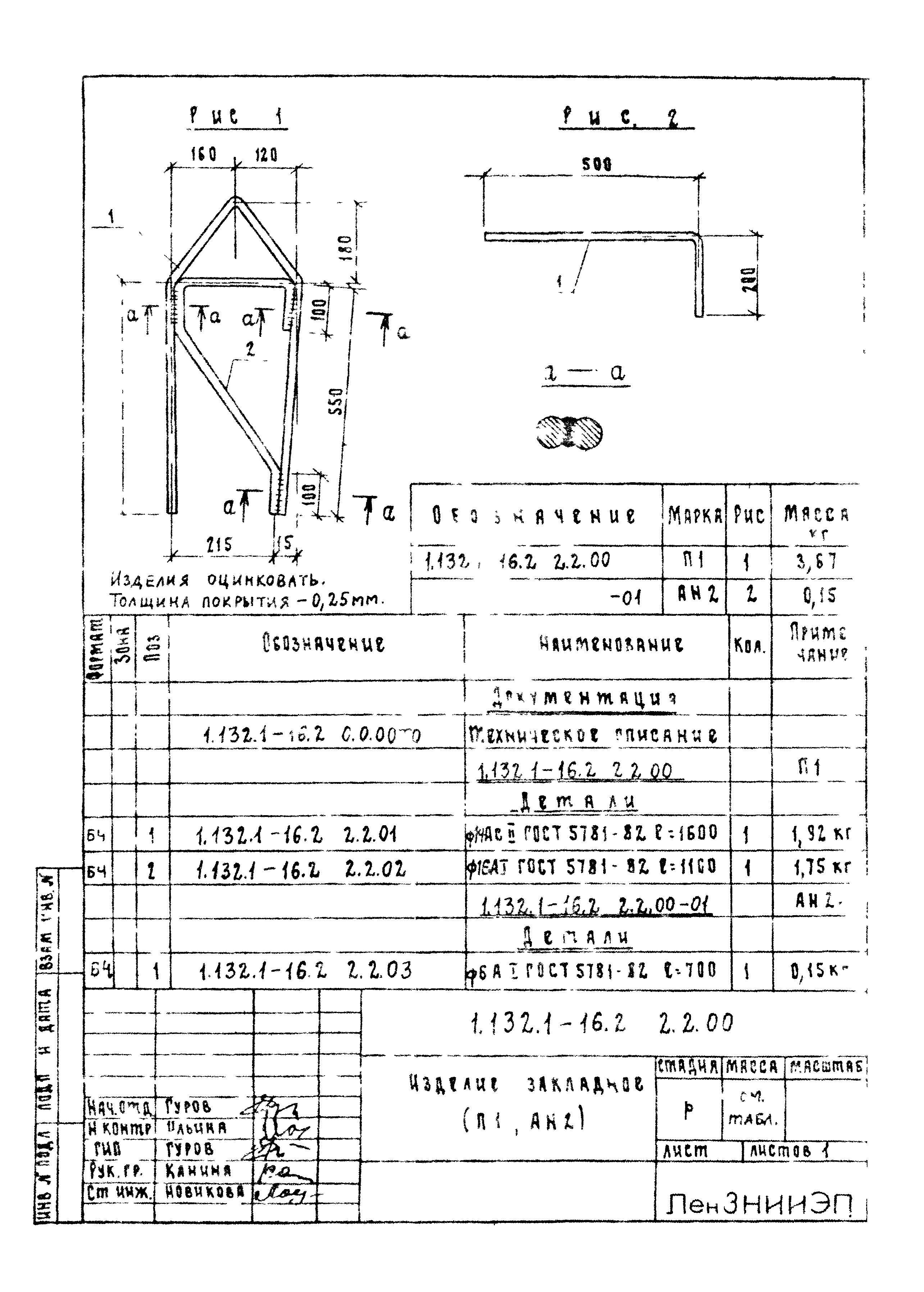 Серия 1.132.1-16