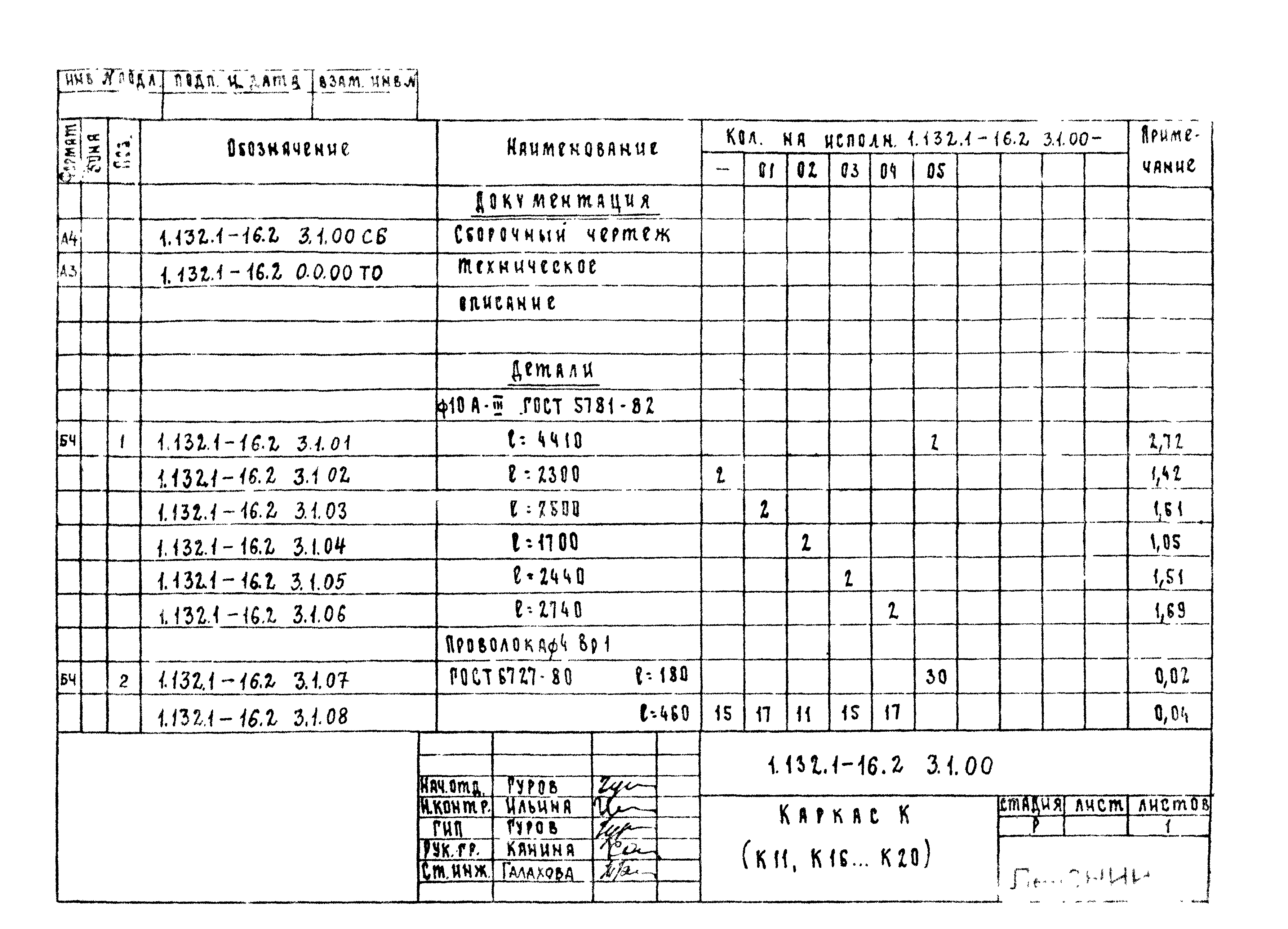 Серия 1.132.1-16