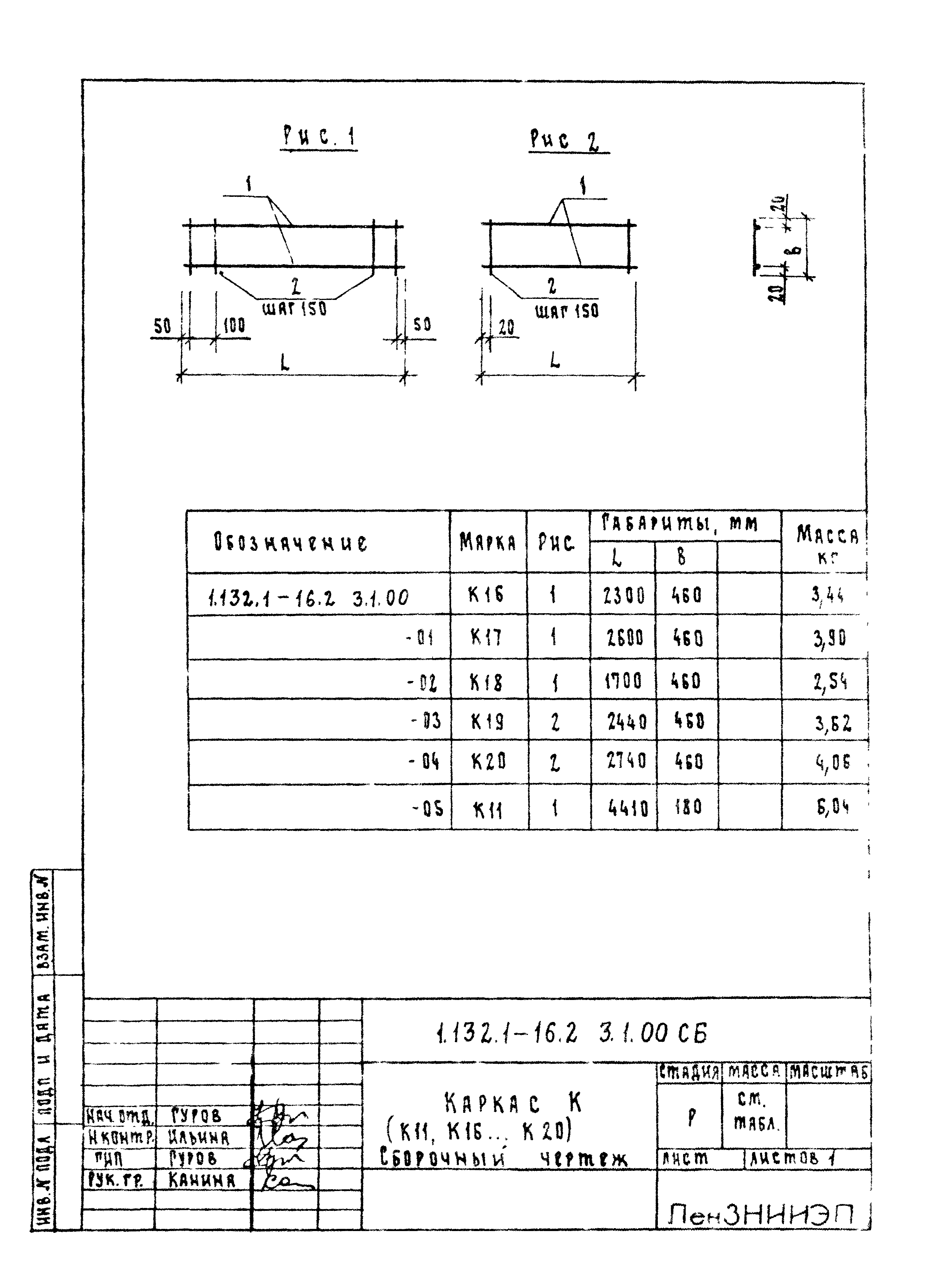 Серия 1.132.1-16