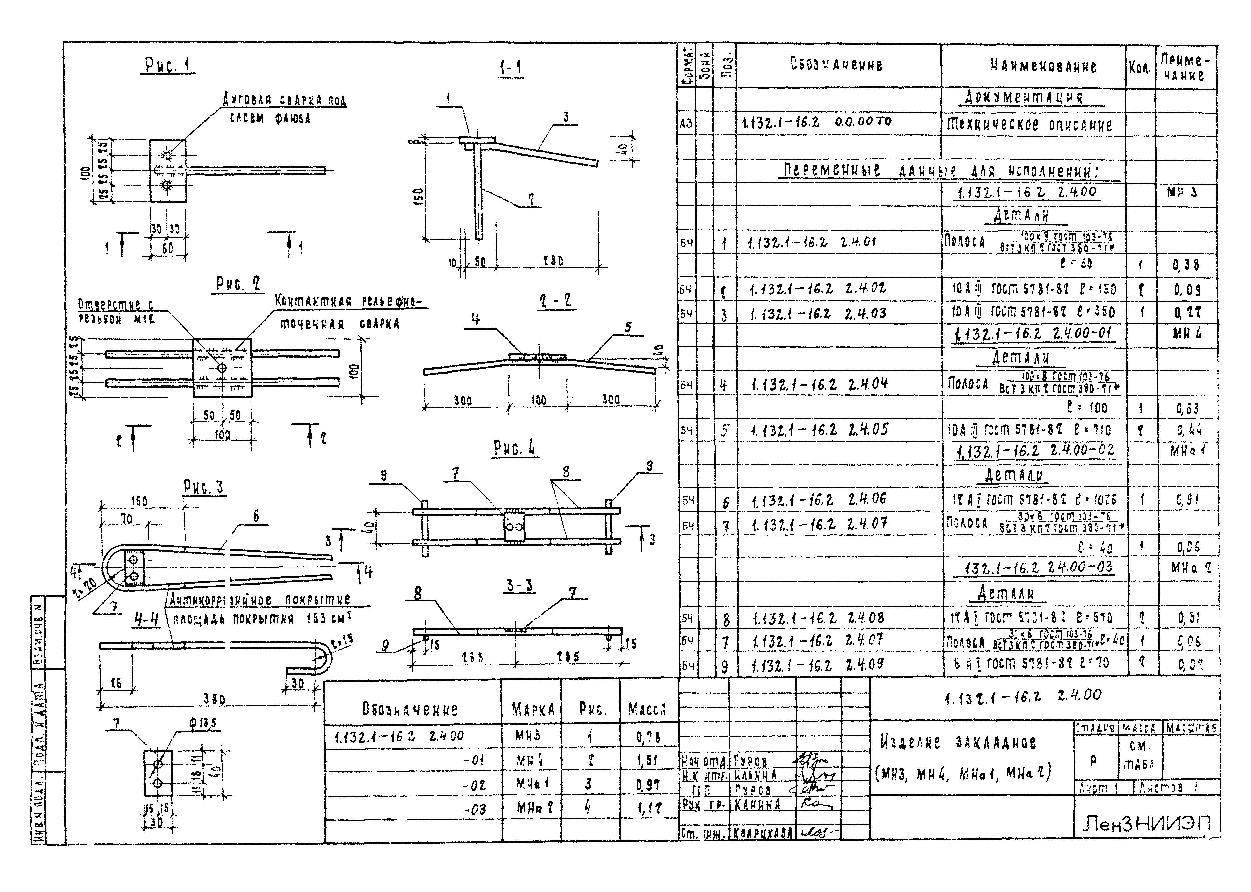 Серия 1.132.1-16