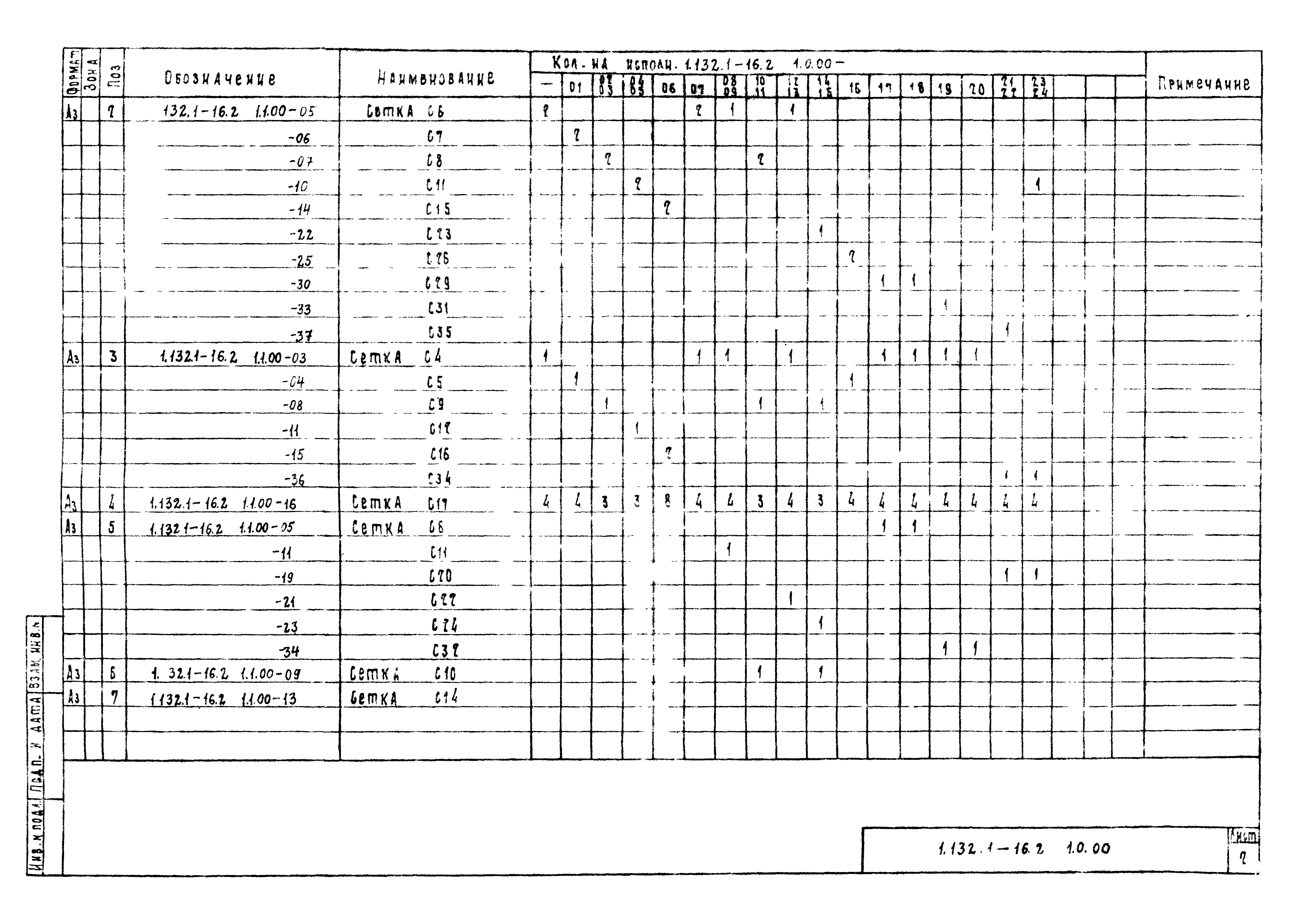 Серия 1.132.1-16