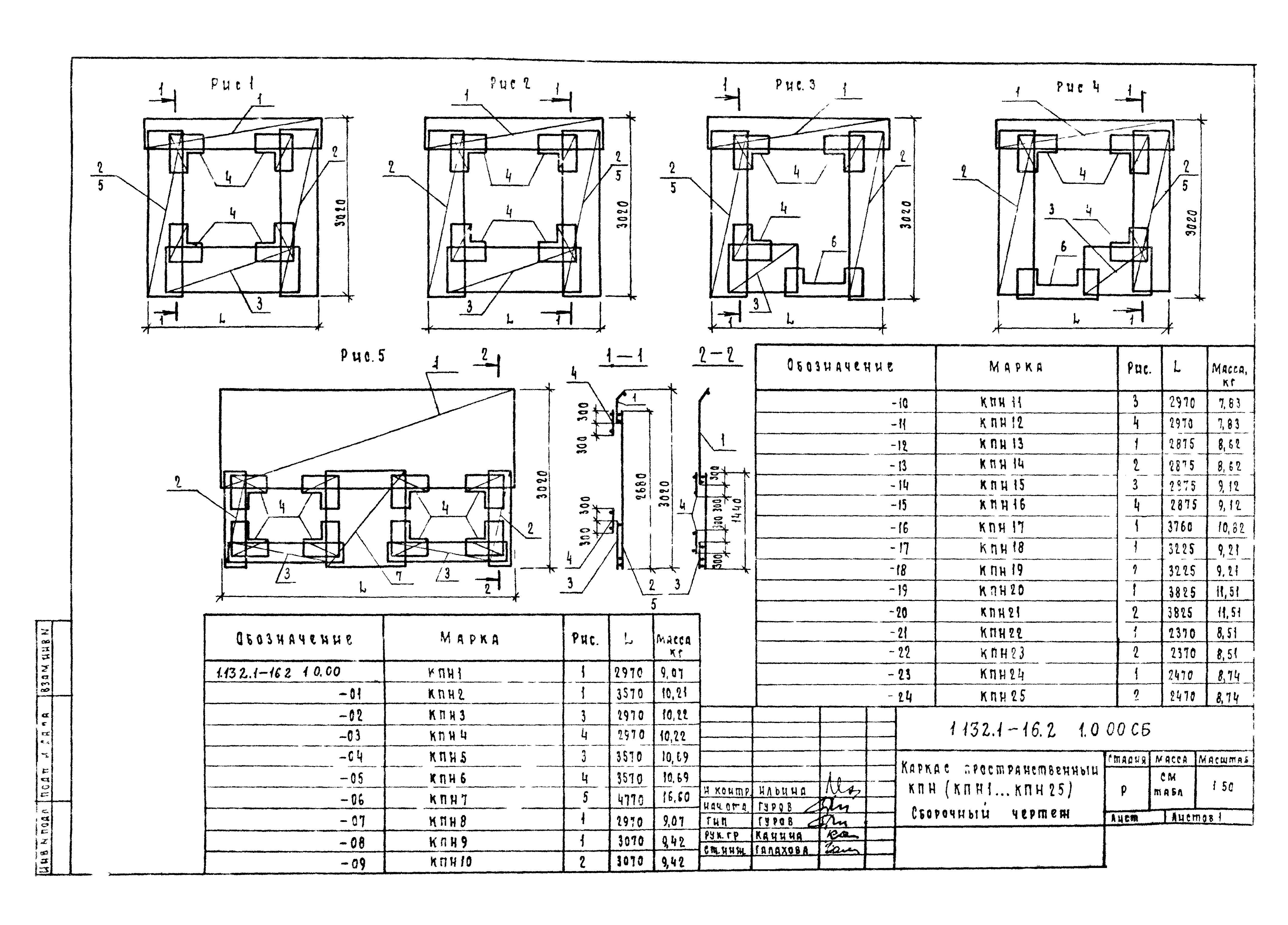 Серия 1.132.1-16