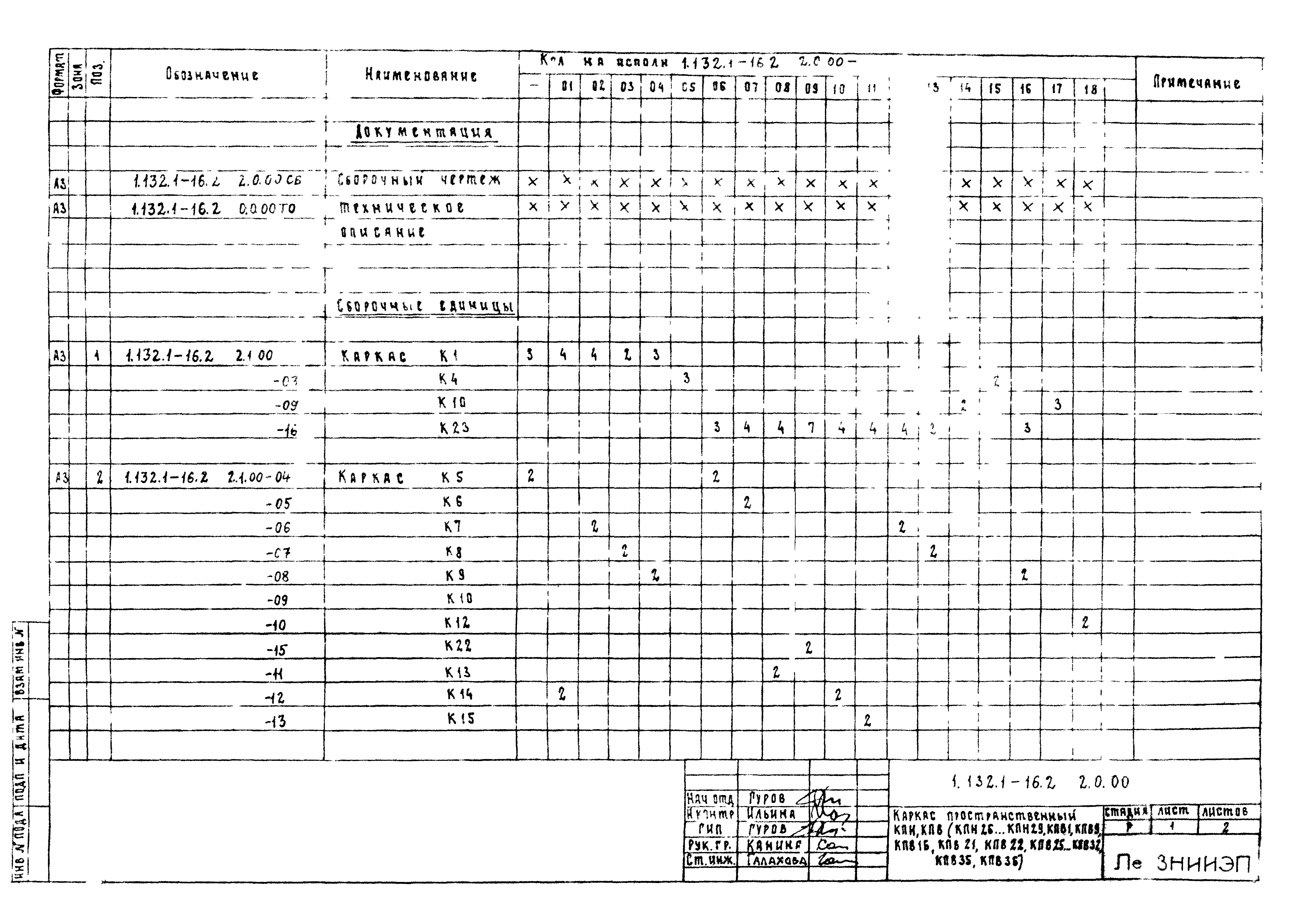 Серия 1.132.1-16