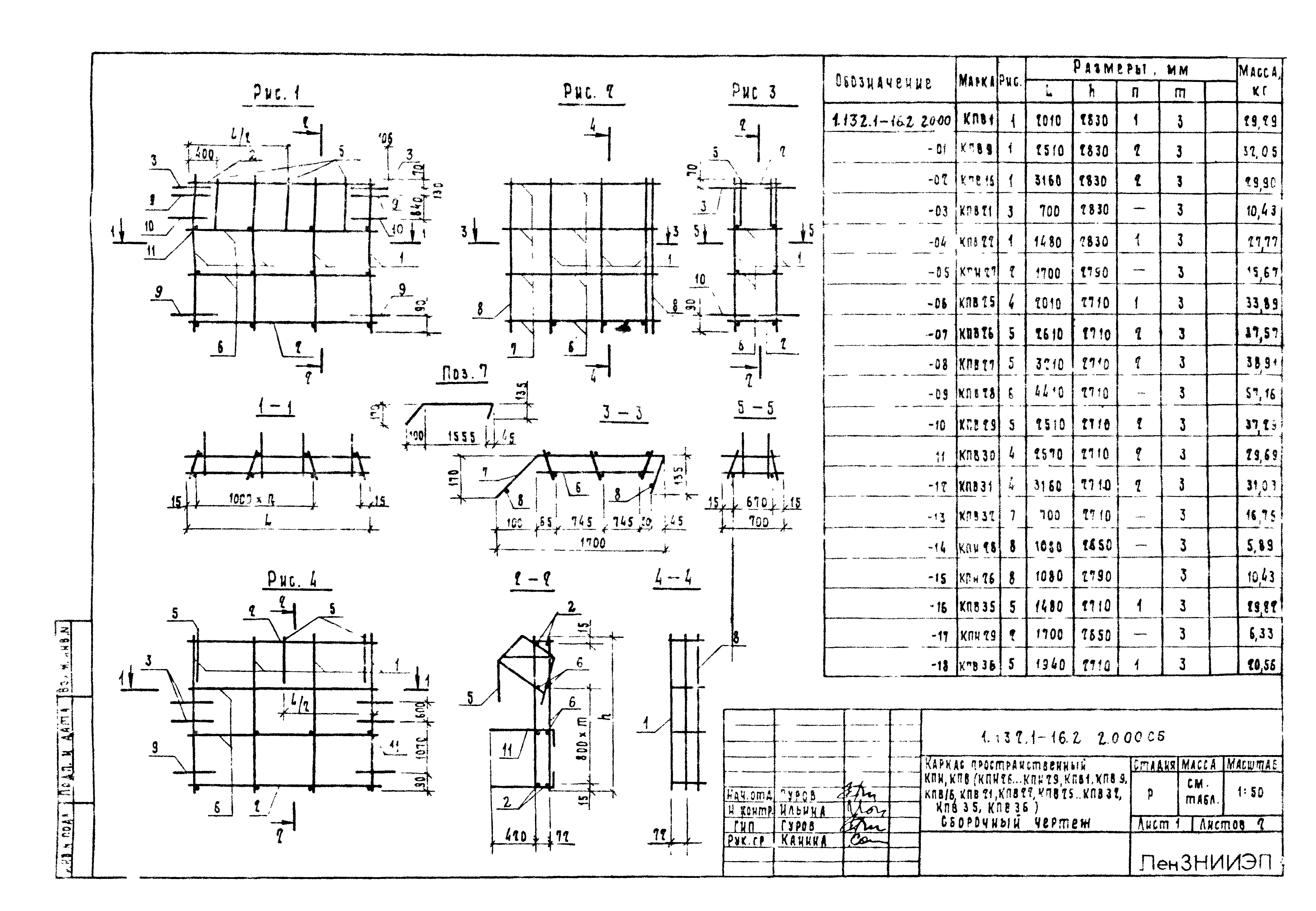 Серия 1.132.1-16