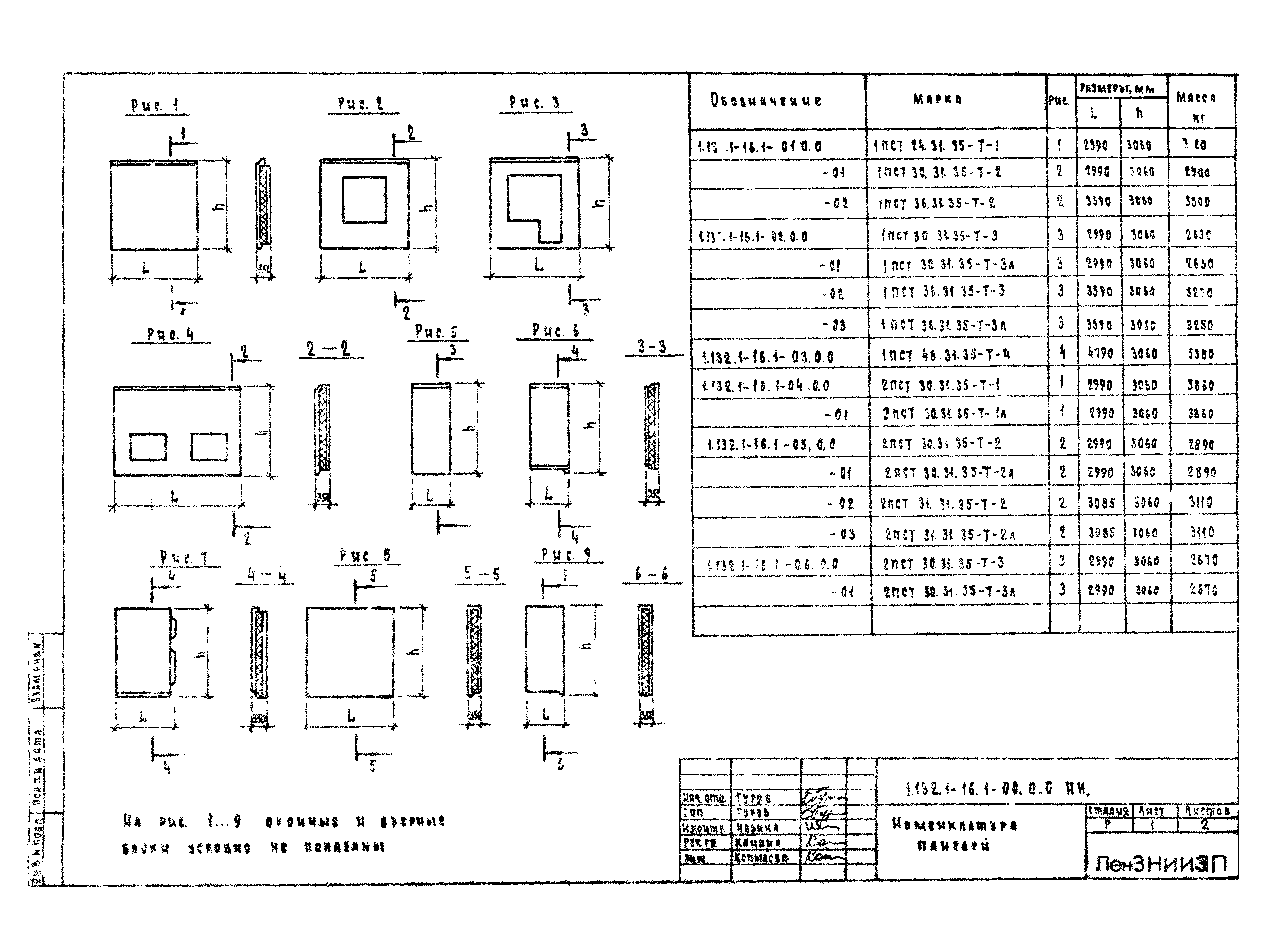 Серия 1.132.1-16