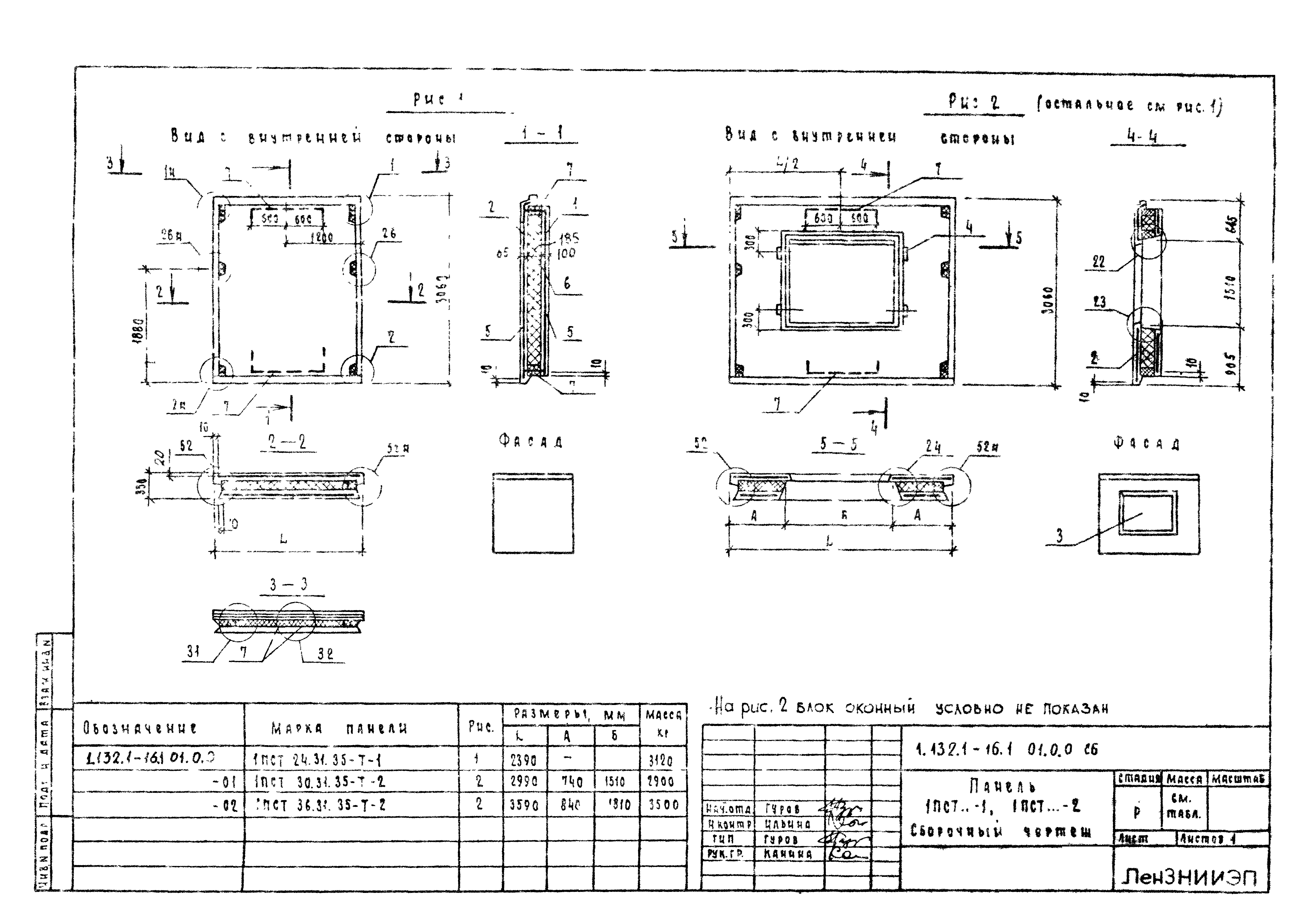 Серия 1.132.1-16