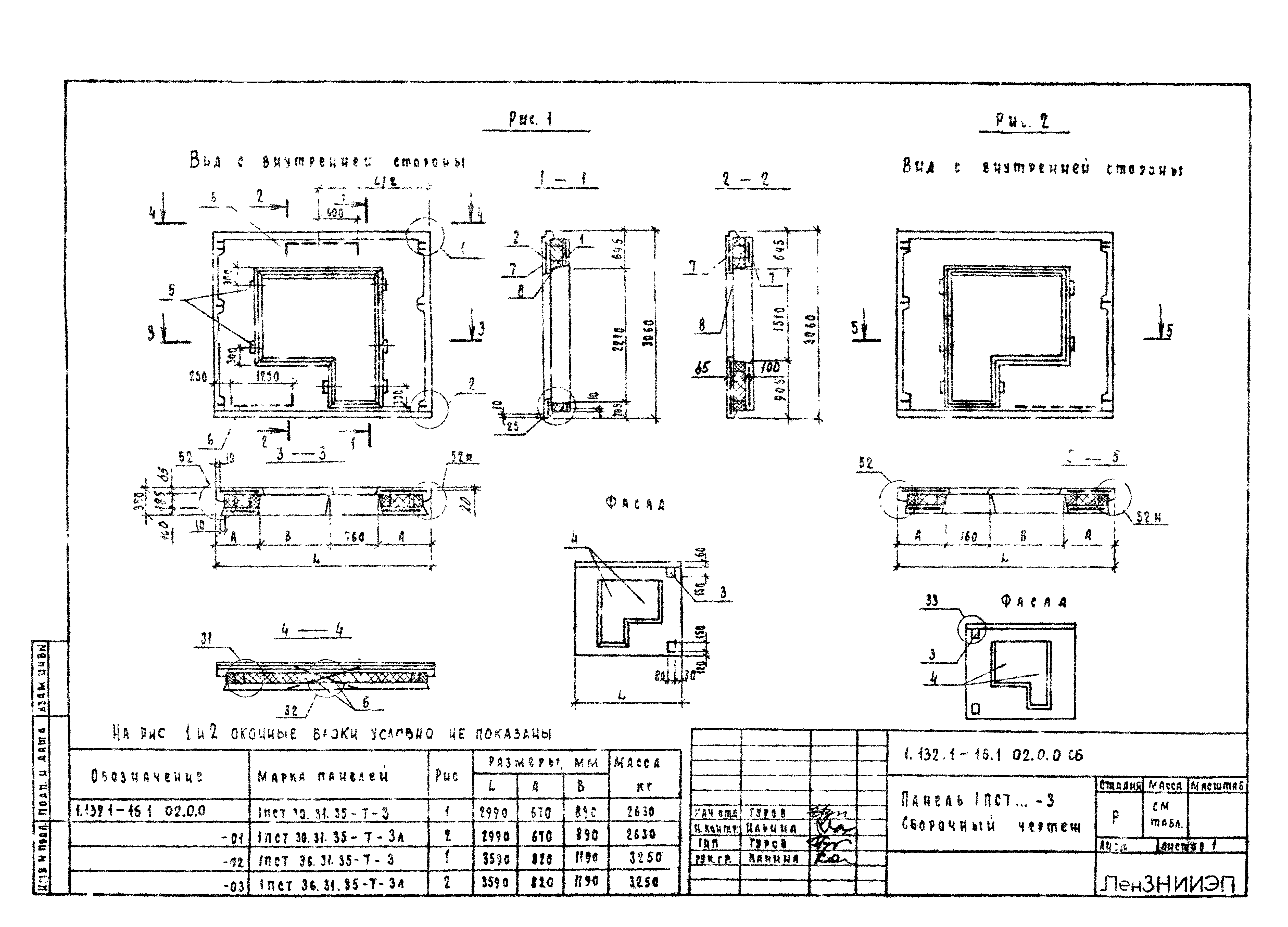 Серия 1.132.1-16