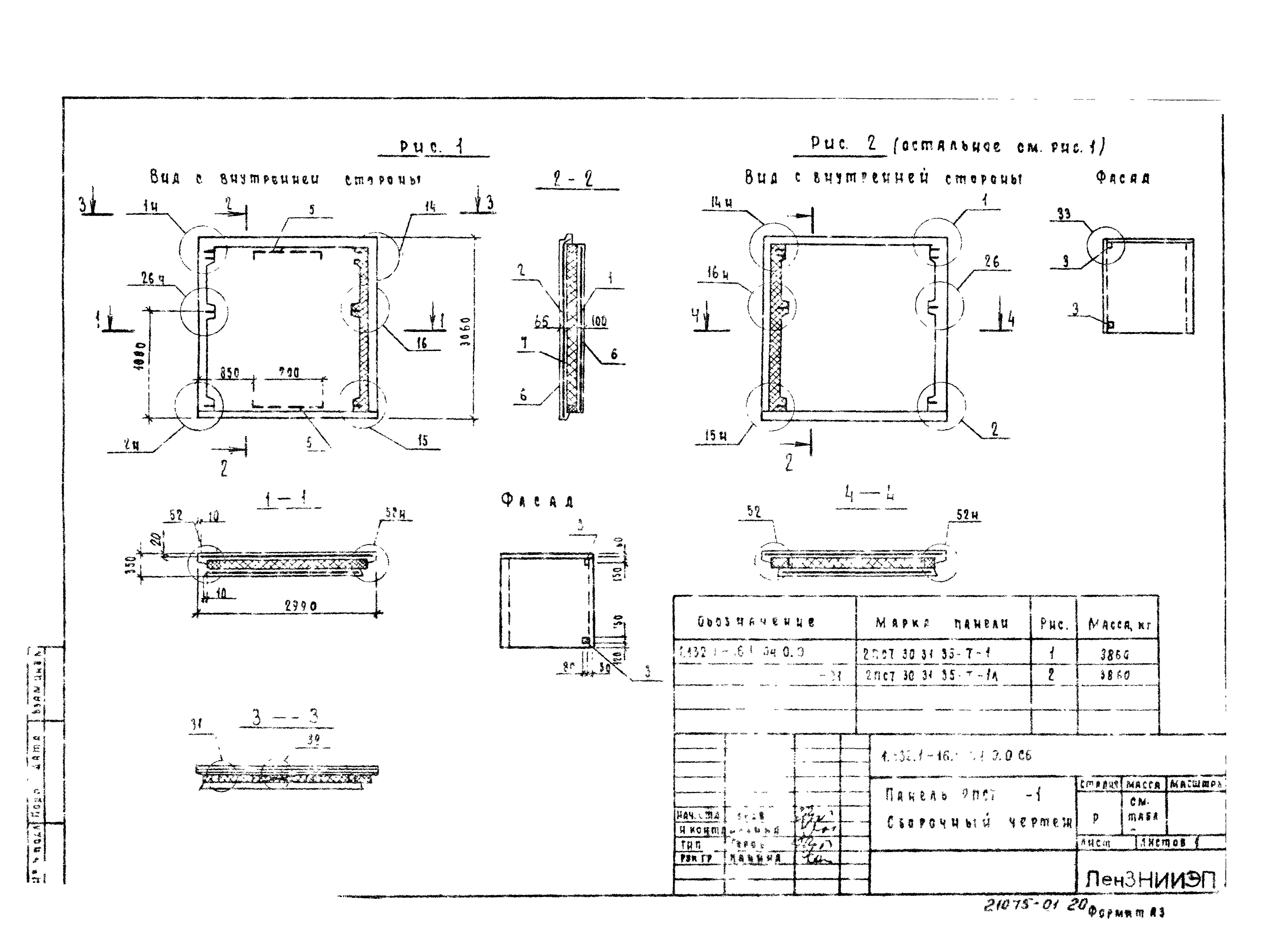 Серия 1.132.1-16