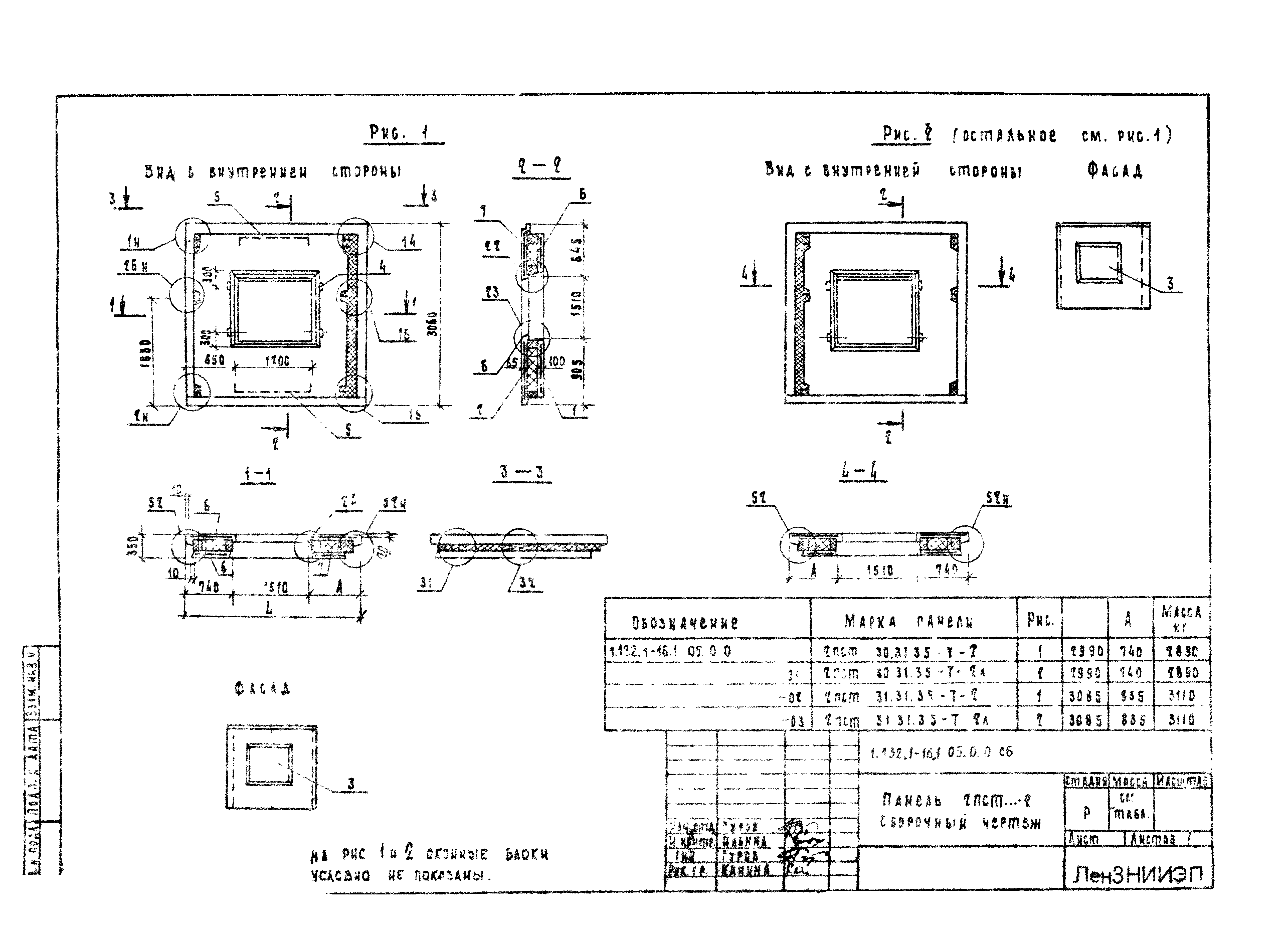 Серия 1.132.1-16