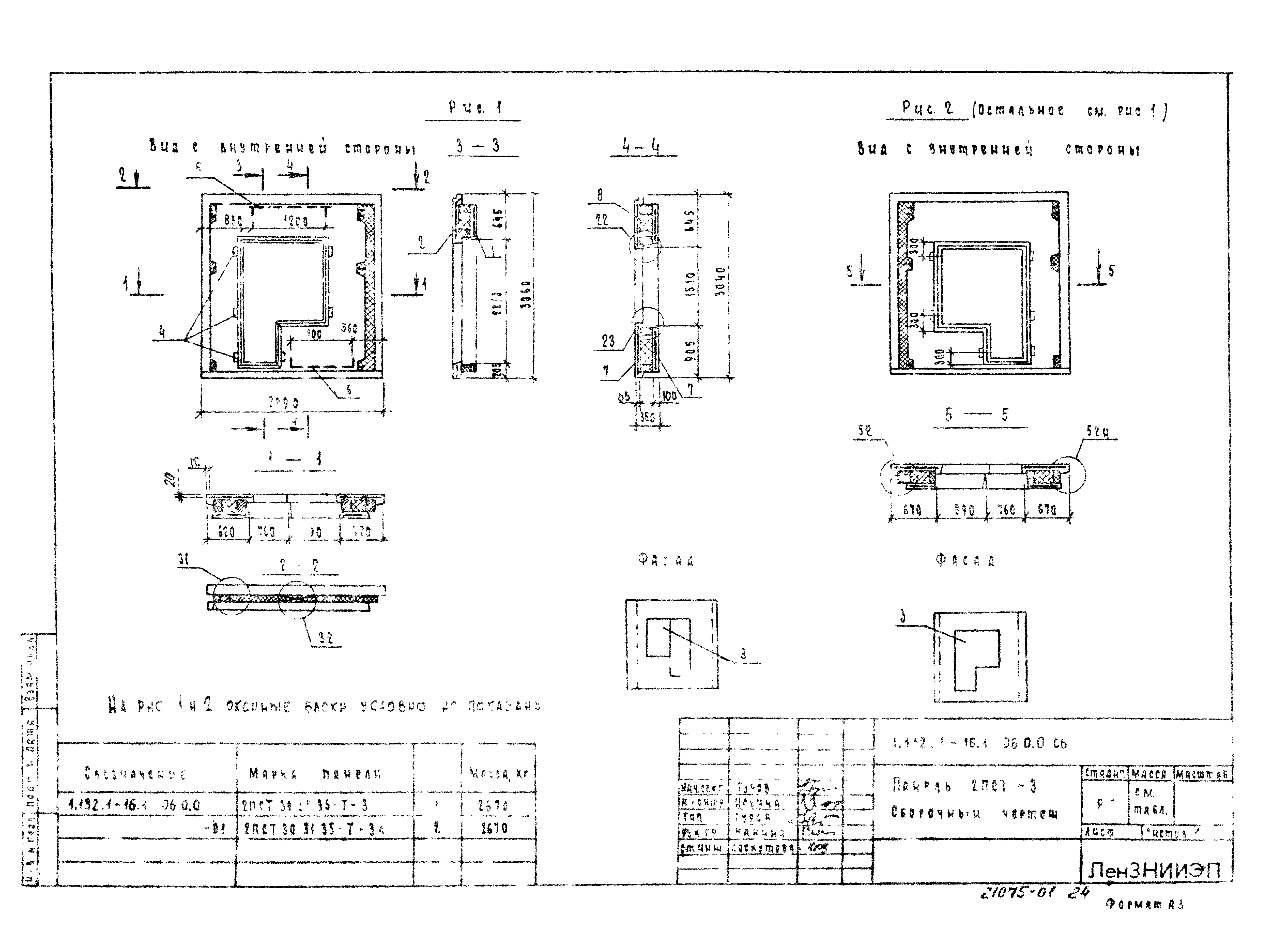 Серия 1.132.1-16