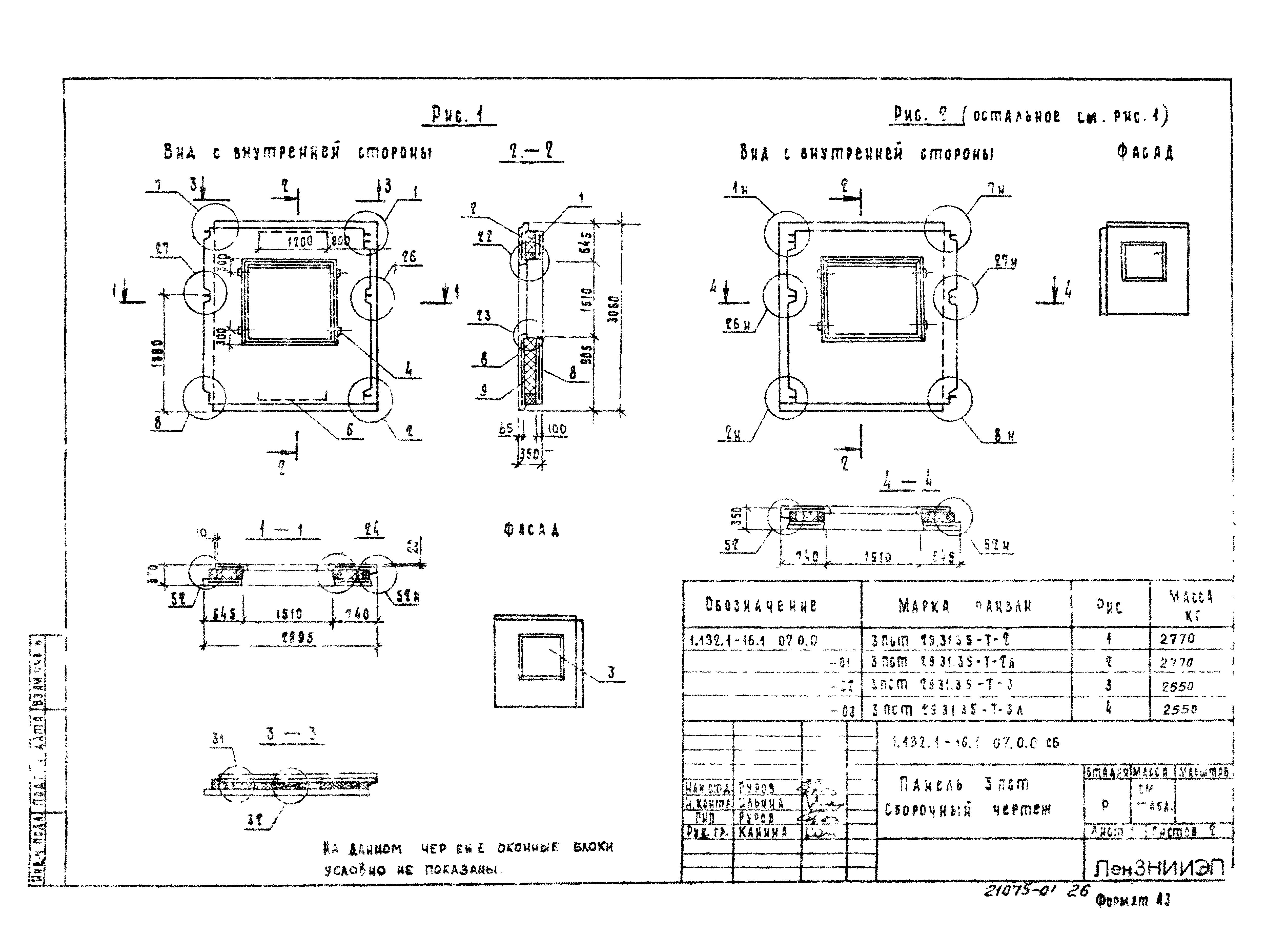 Серия 1.132.1-16