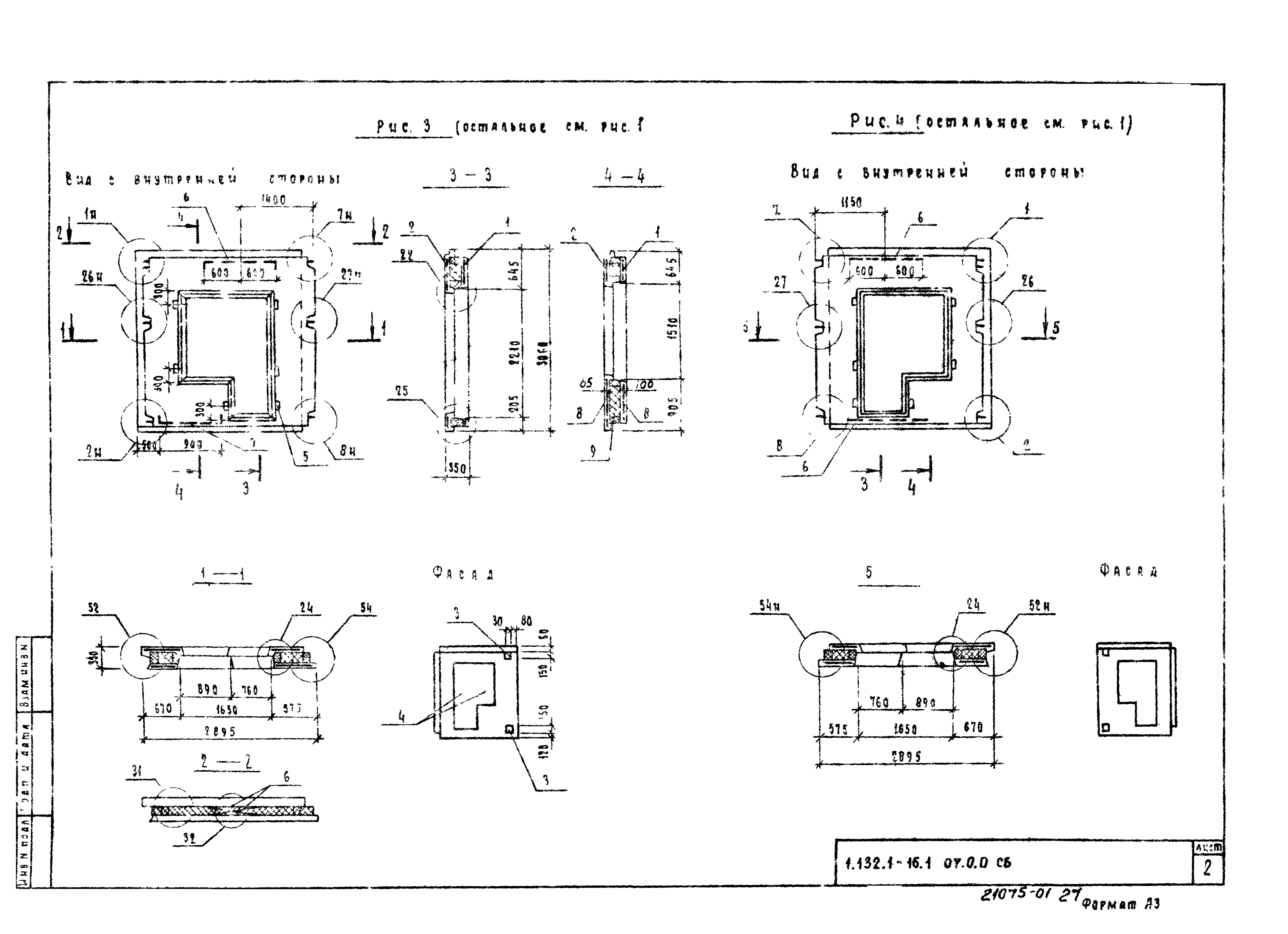 Серия 1.132.1-16