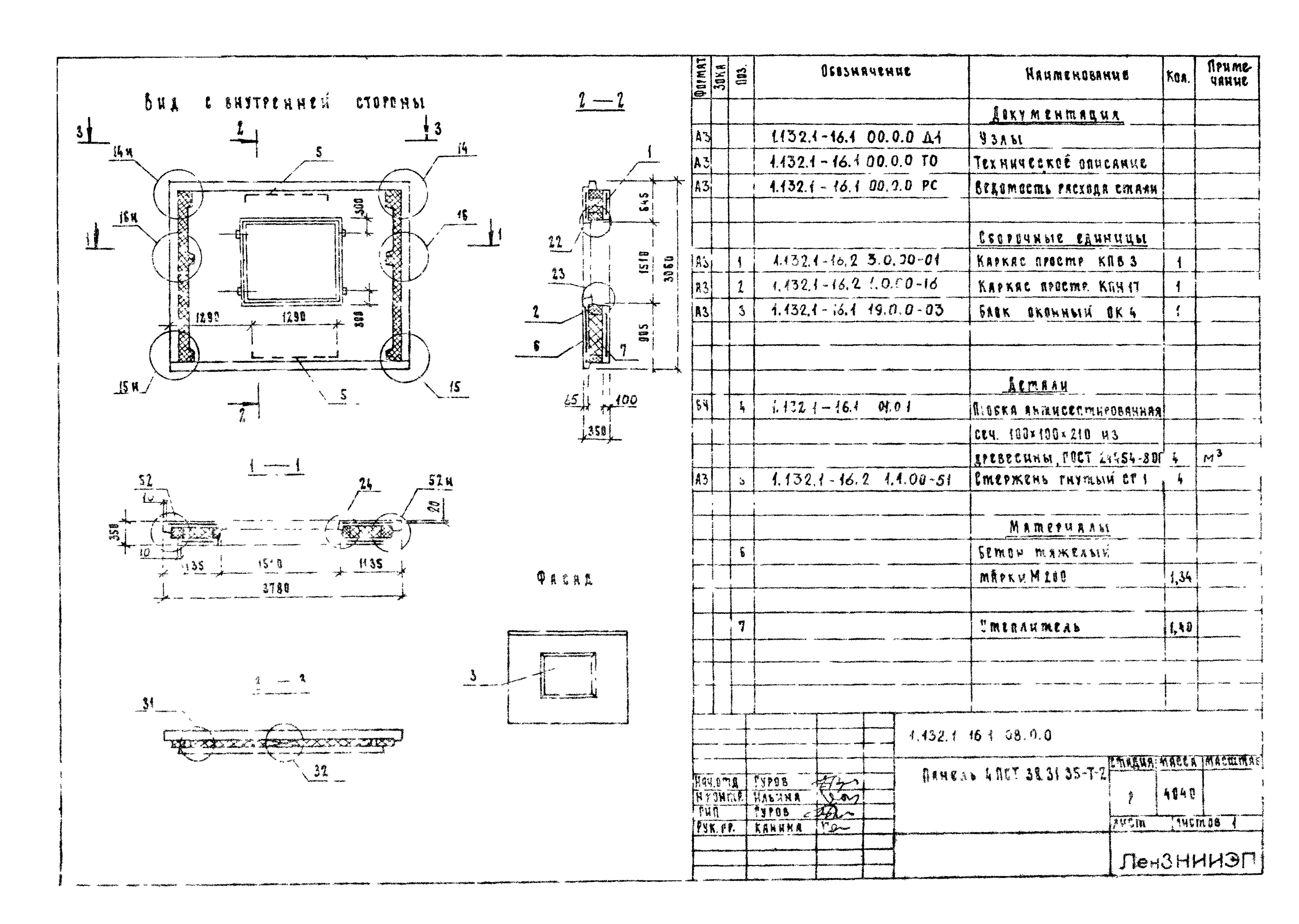 Серия 1.132.1-16