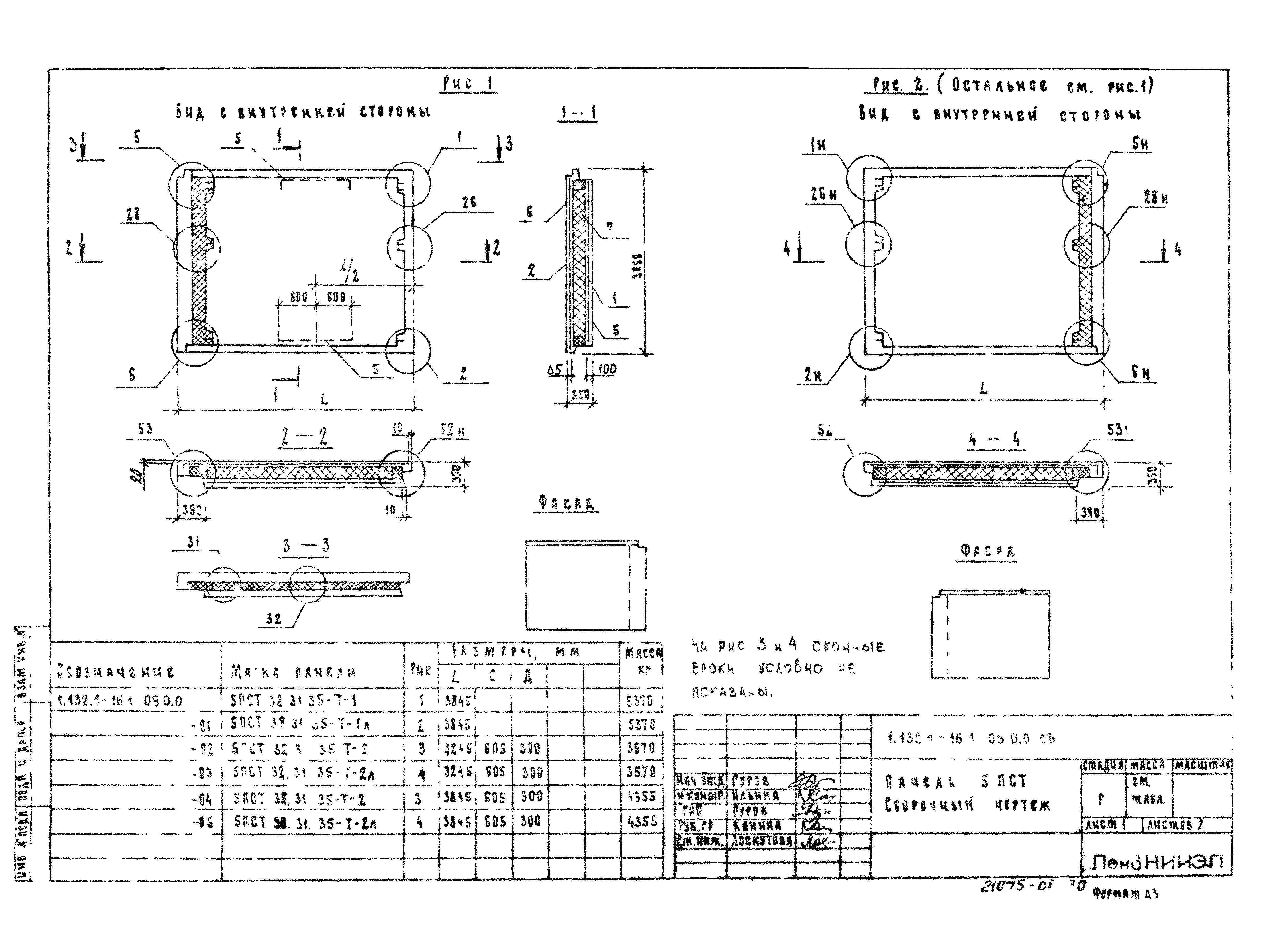 Серия 1.132.1-16