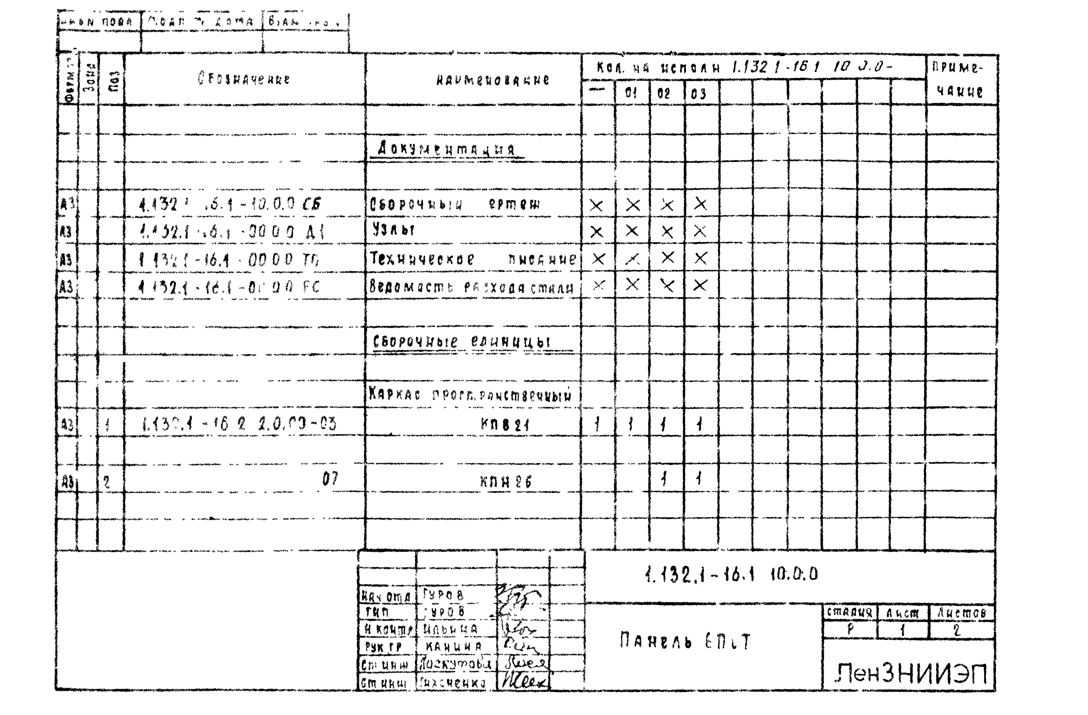 Серия 1.132.1-16