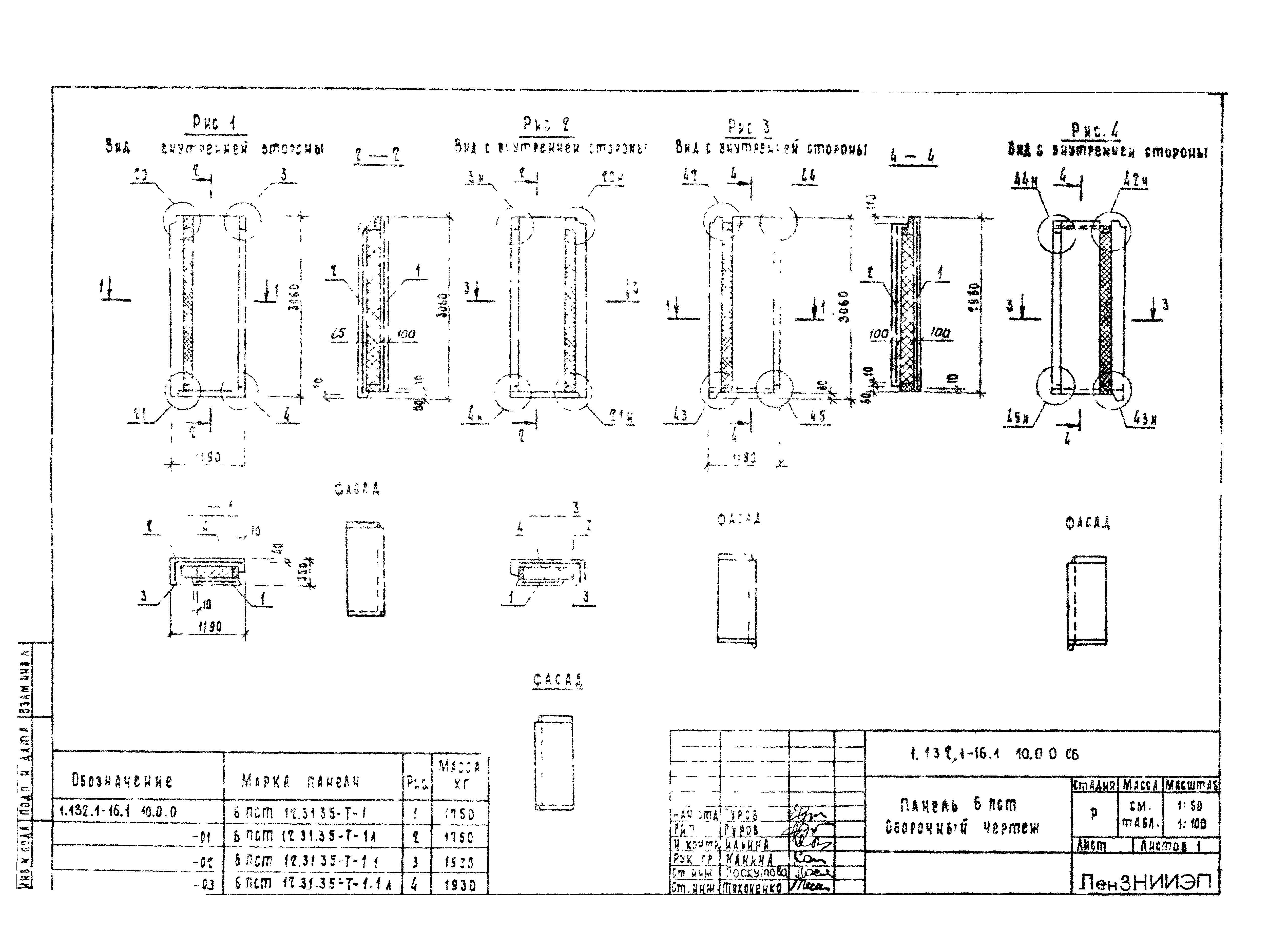 Серия 1.132.1-16