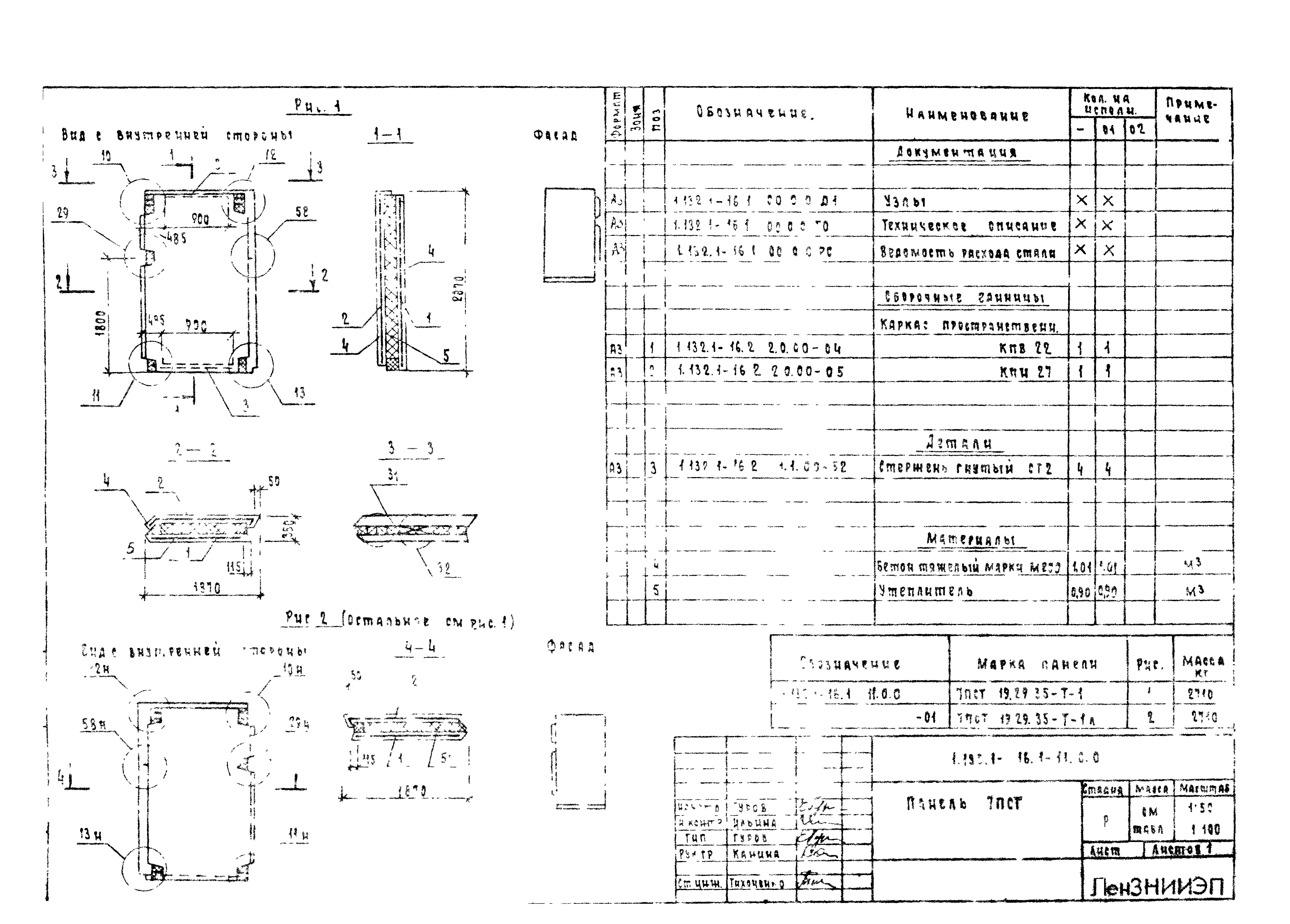 Серия 1.132.1-16