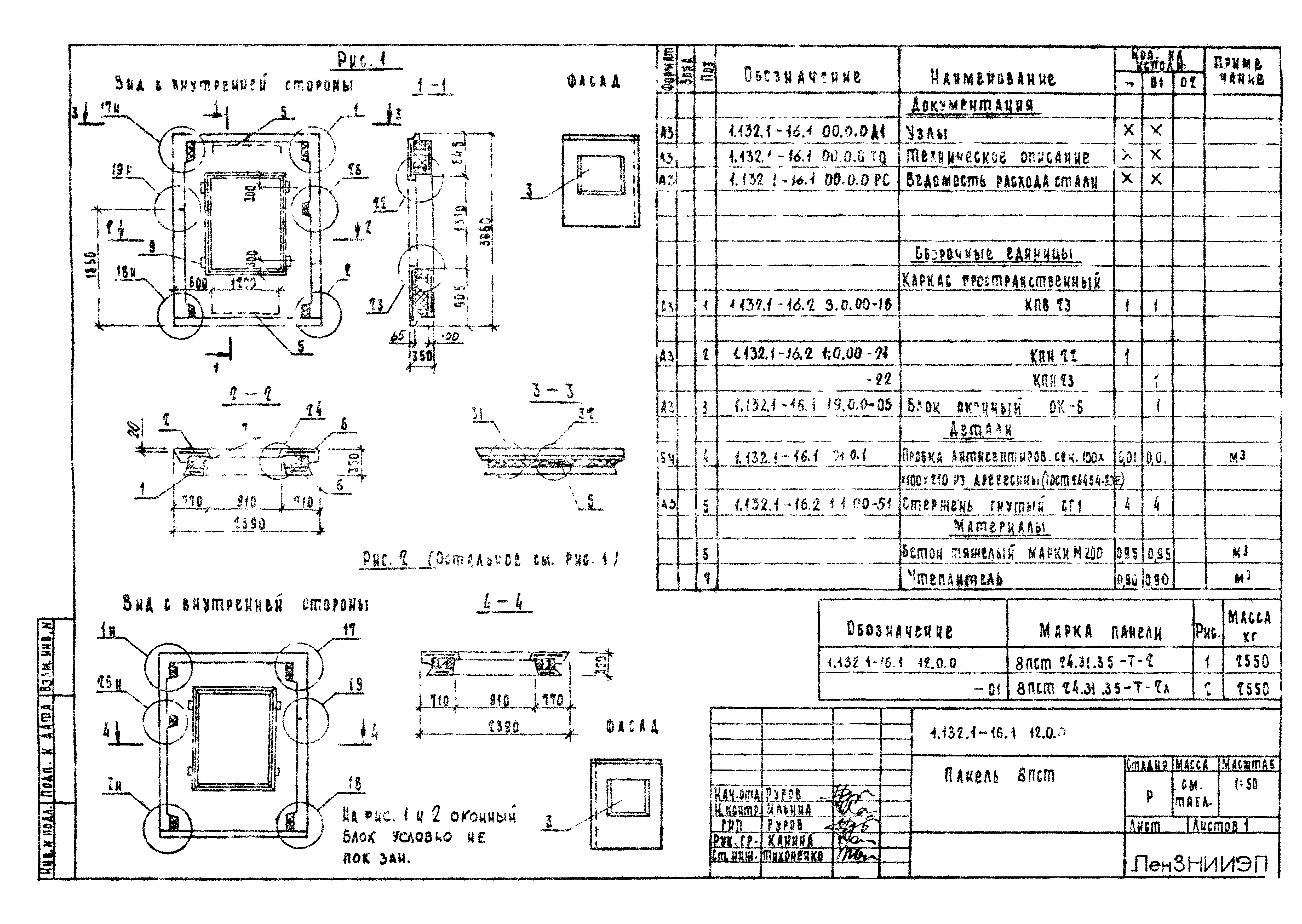 Серия 1.132.1-16