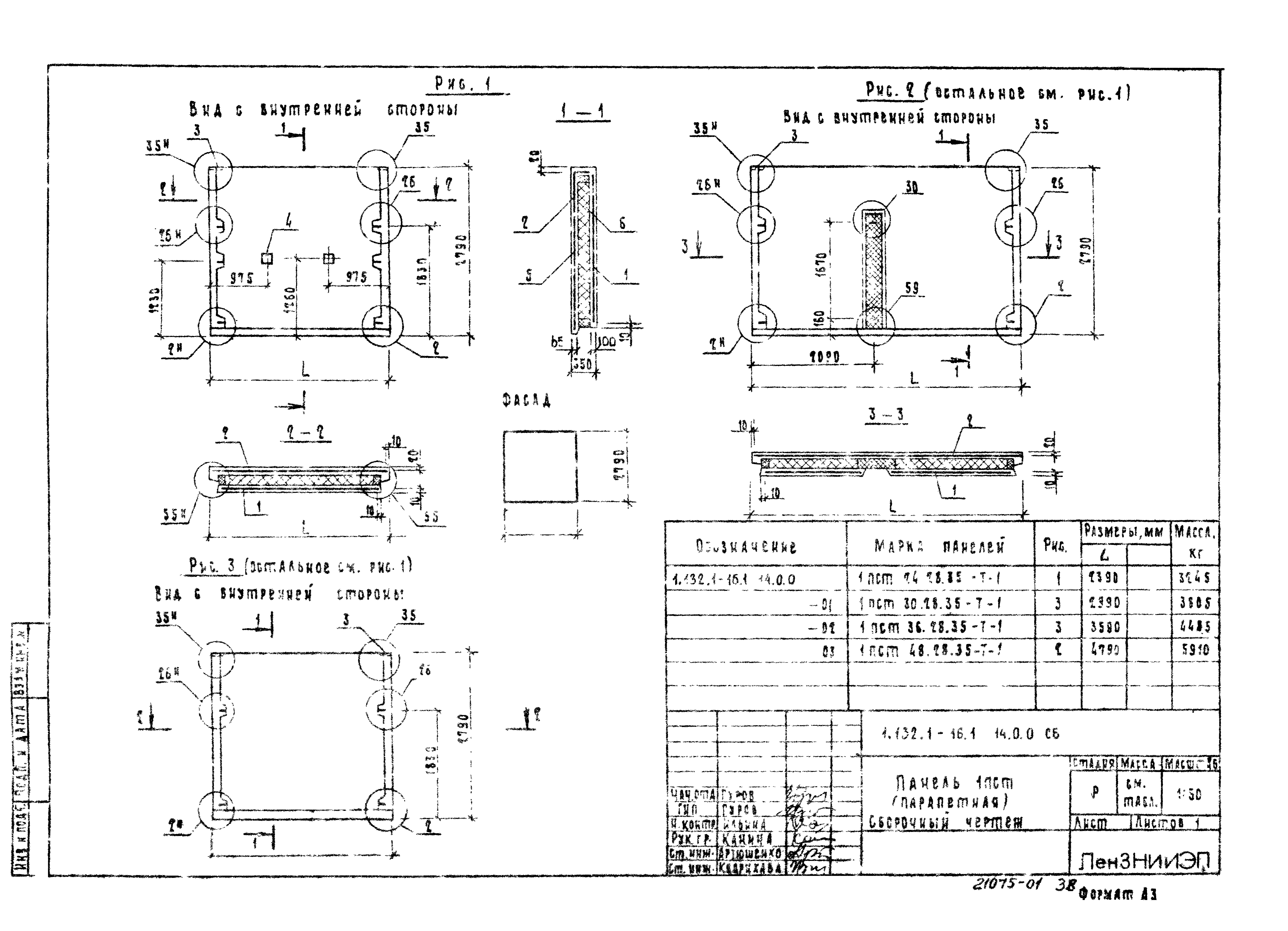 Серия 1.132.1-16