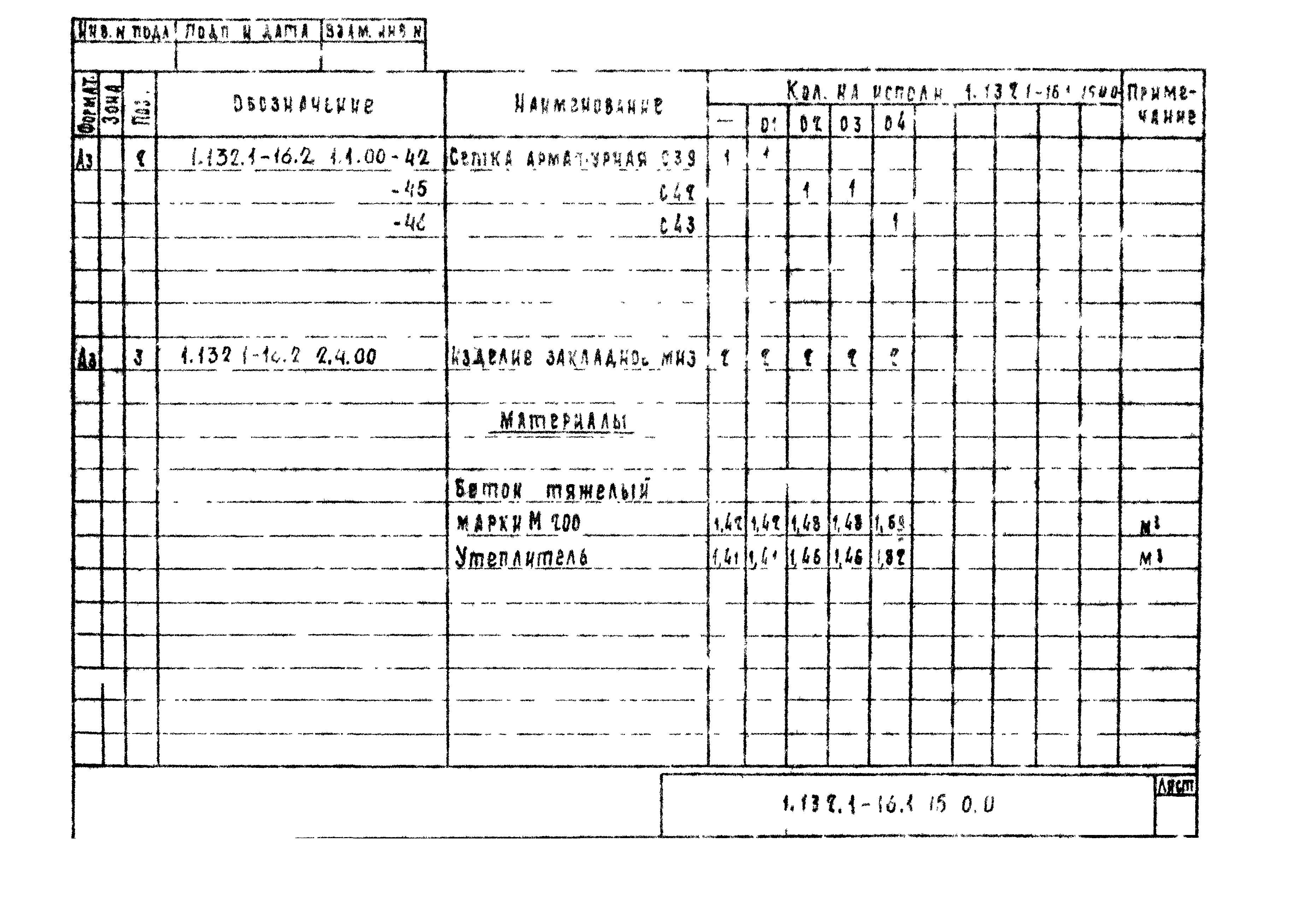 Серия 1.132.1-16