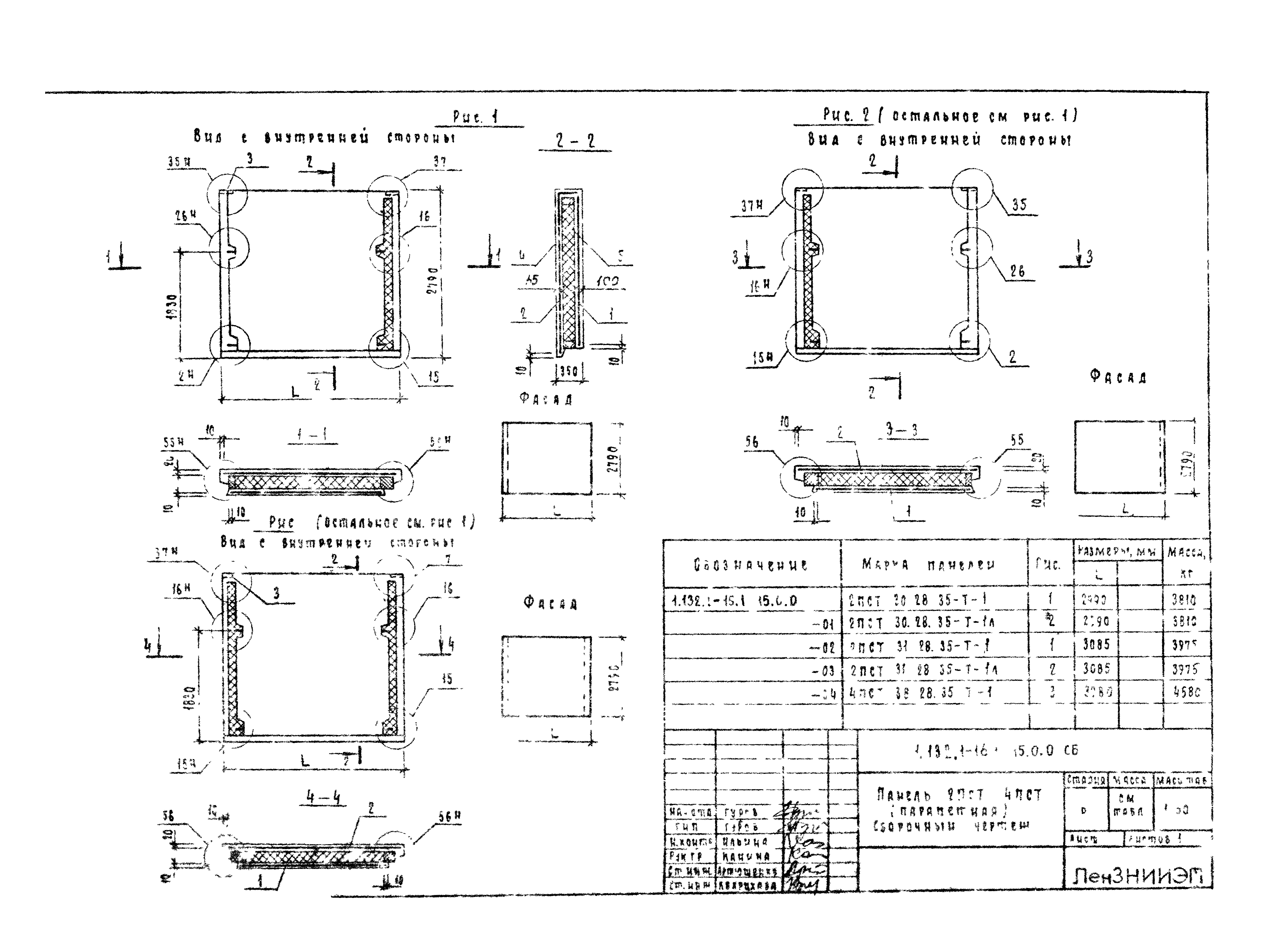 Серия 1.132.1-16