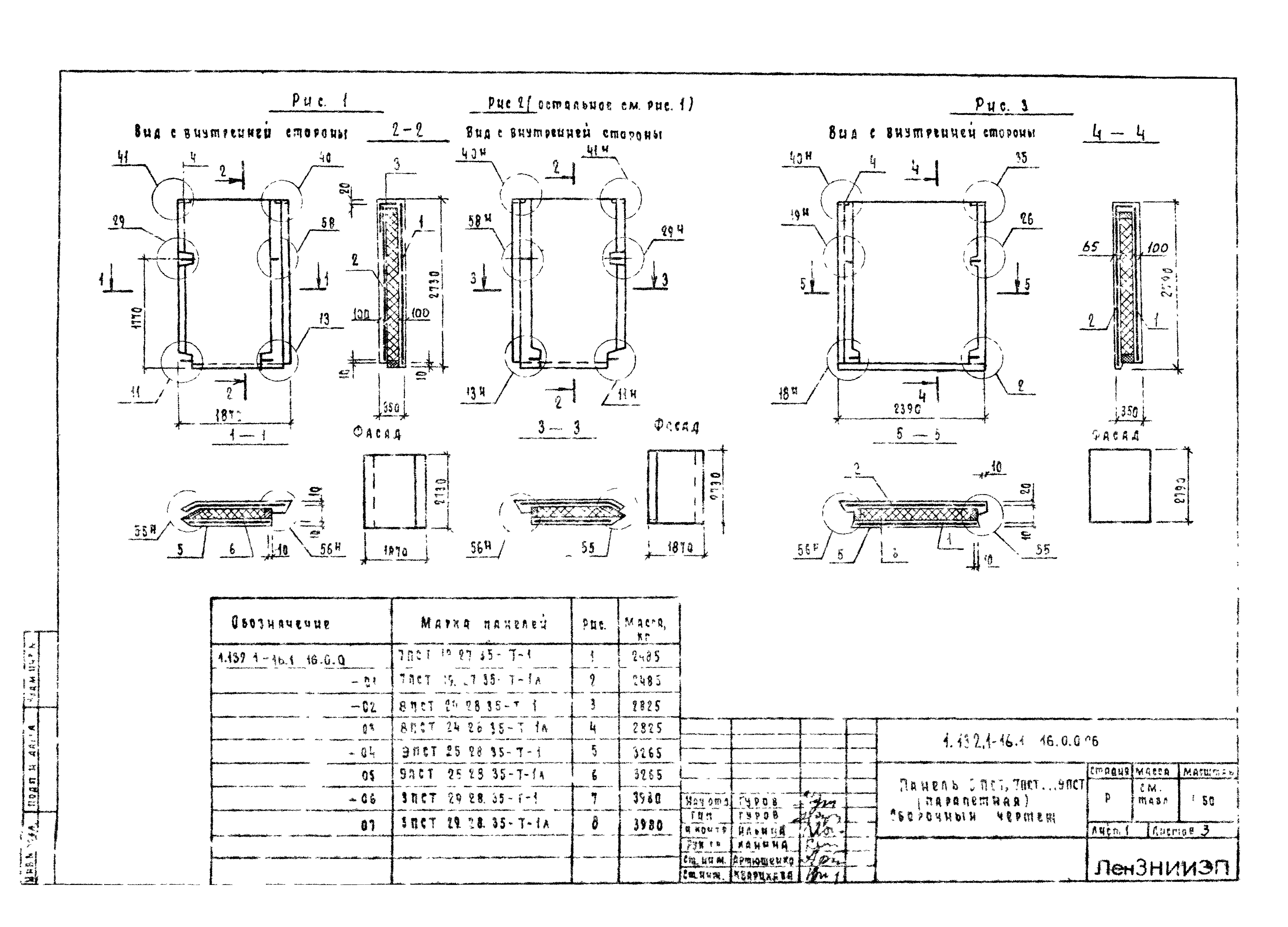 Серия 1.132.1-16