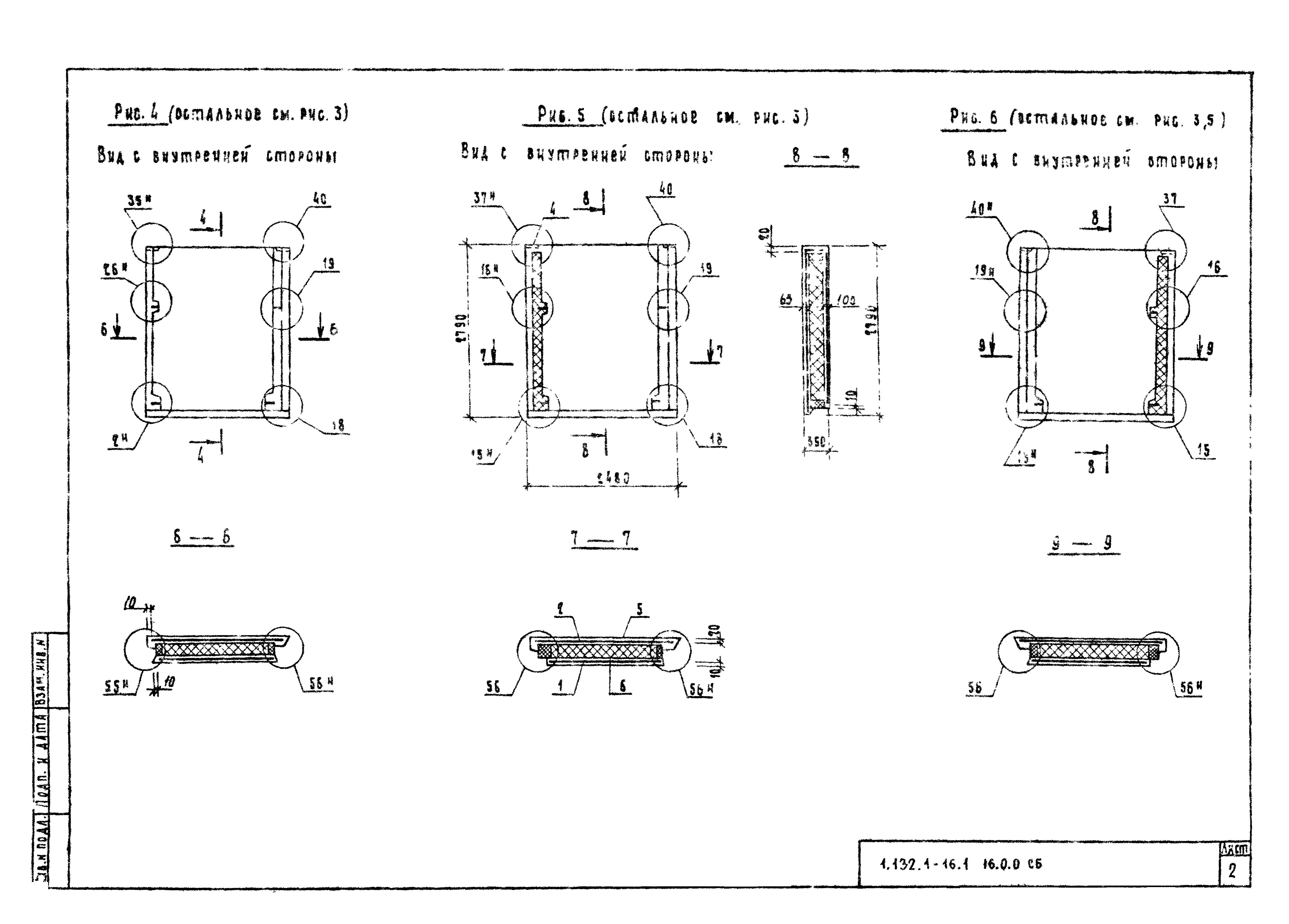 Серия 1.132.1-16