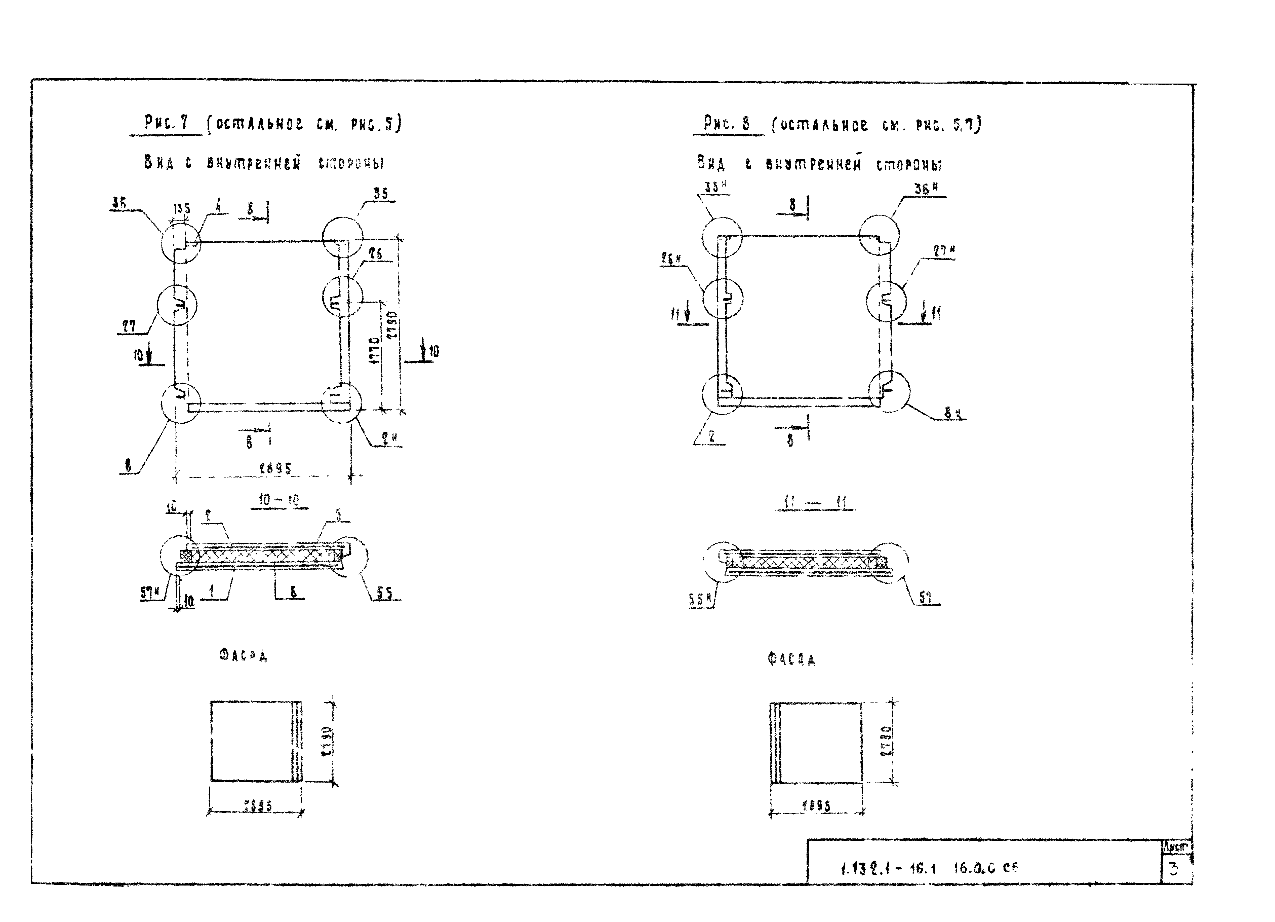 Серия 1.132.1-16