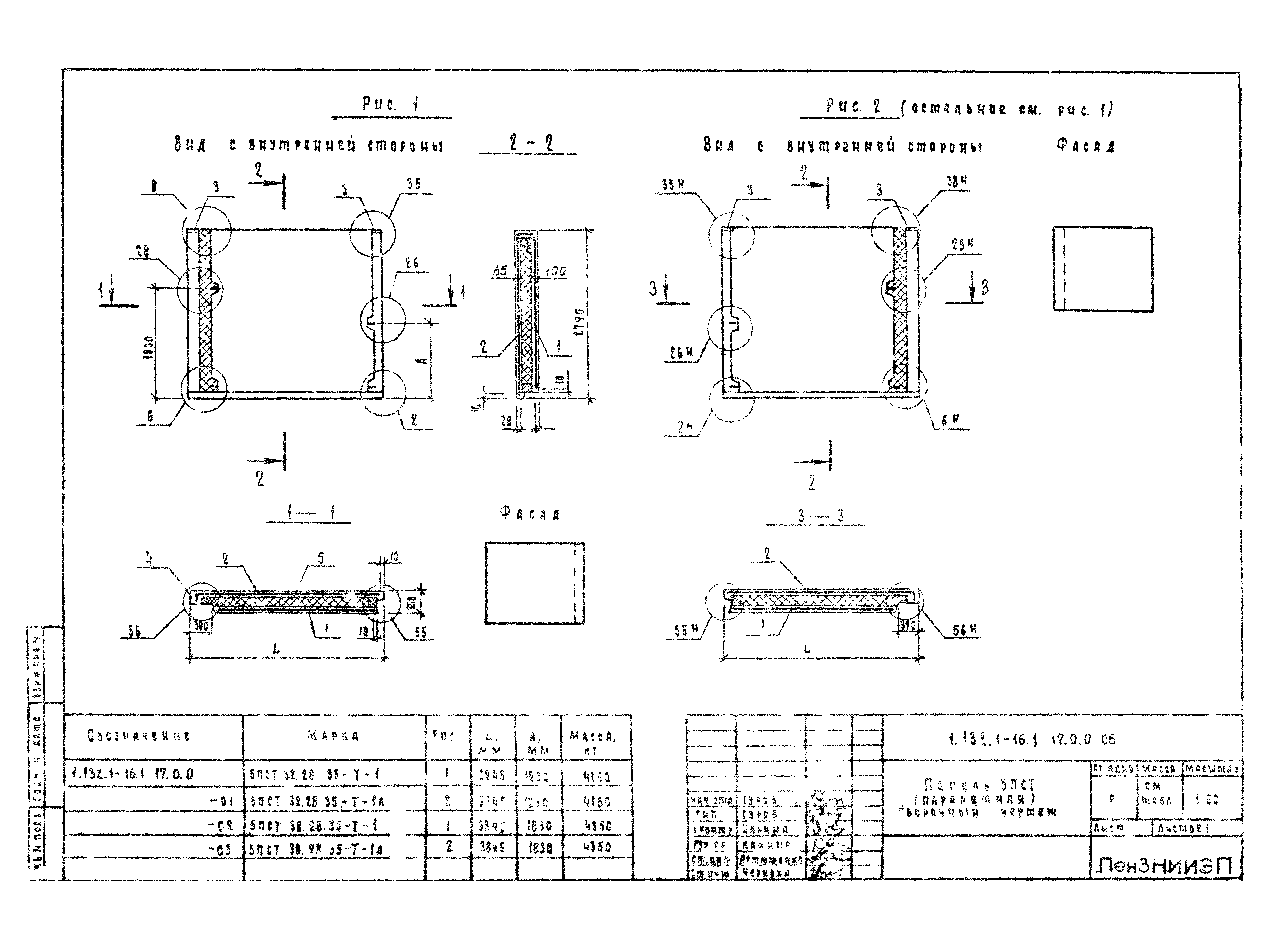 Серия 1.132.1-16