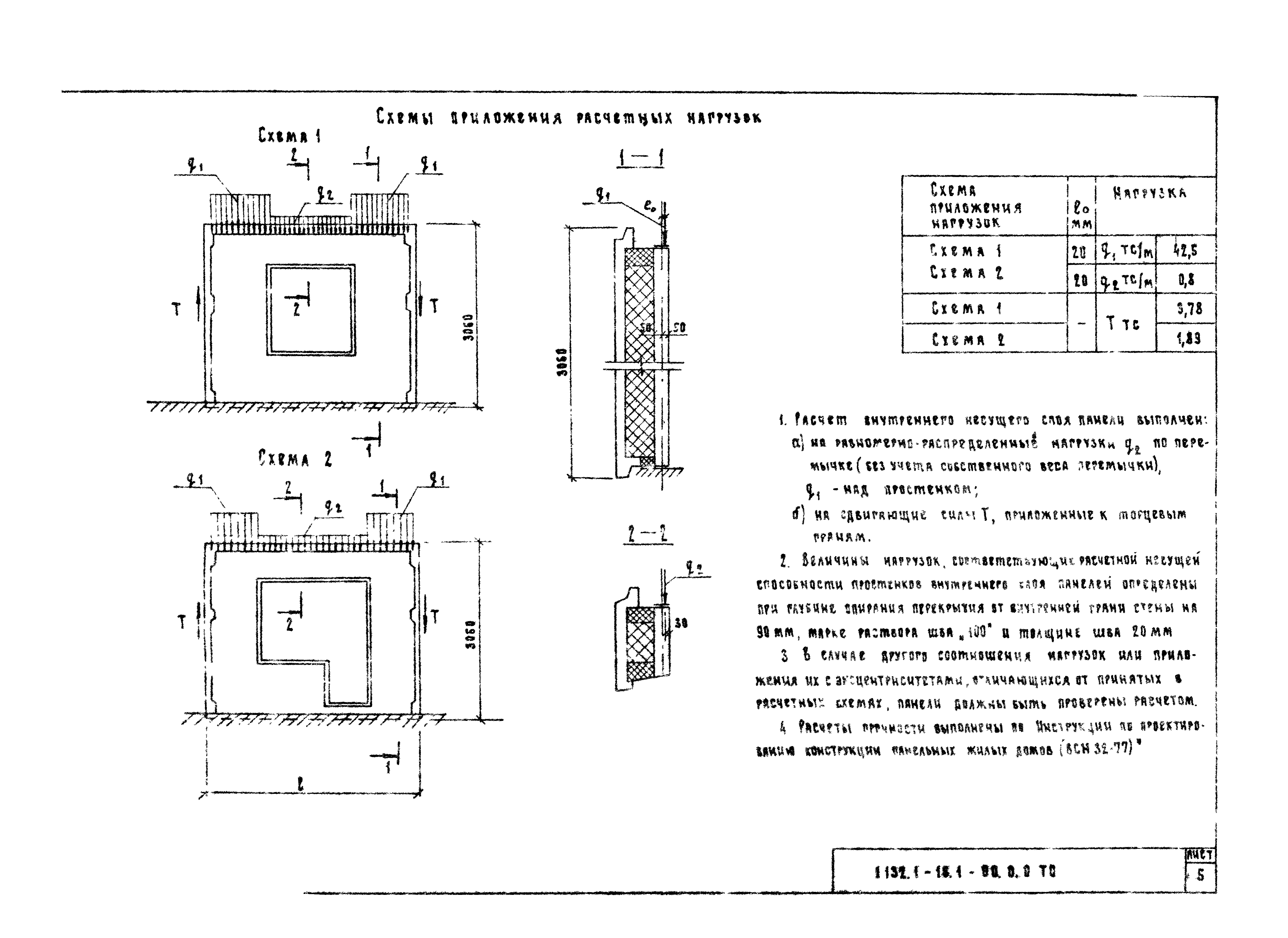 Серия 1.132.1-16