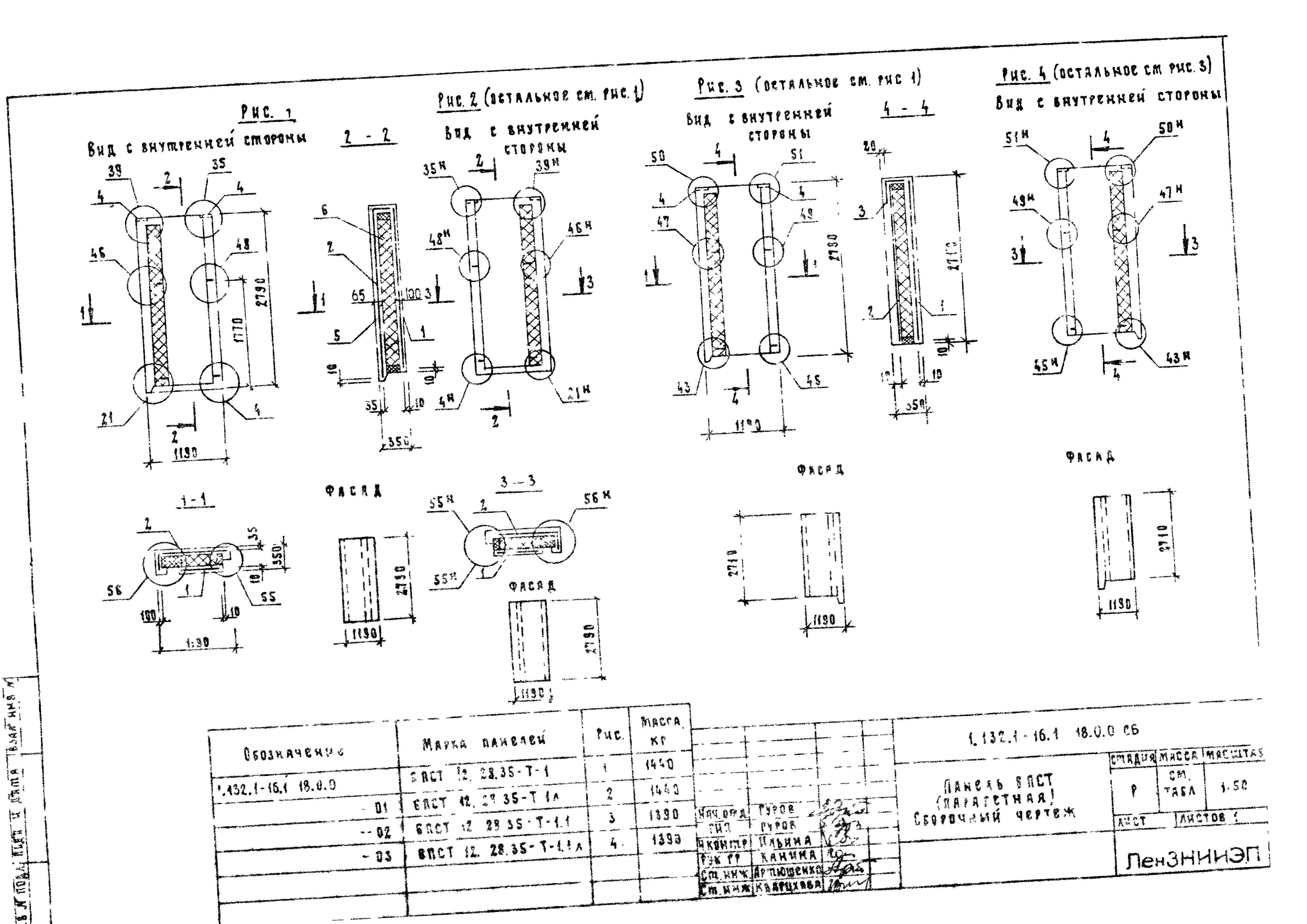 Серия 1.132.1-16