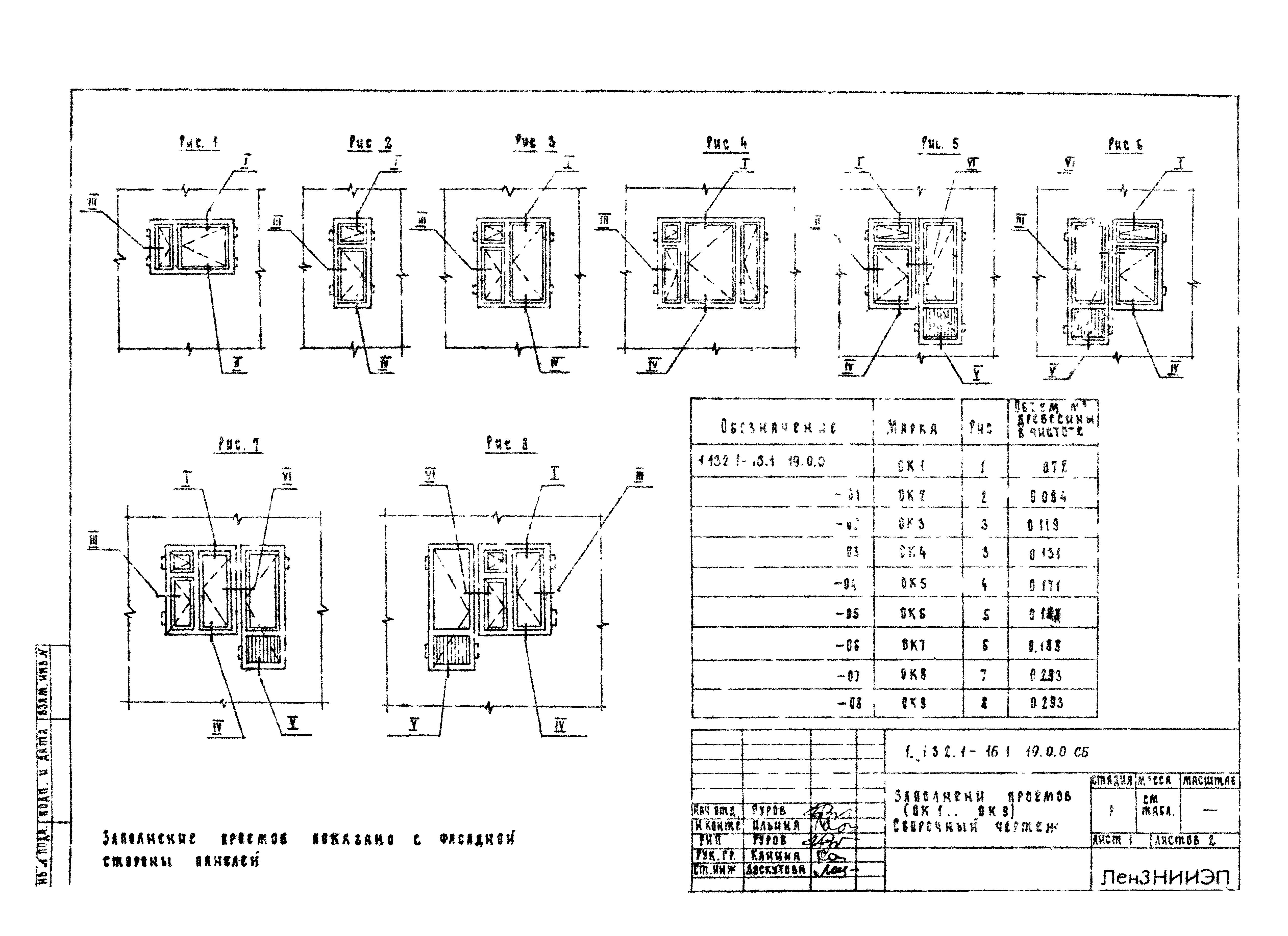 Серия 1.132.1-16