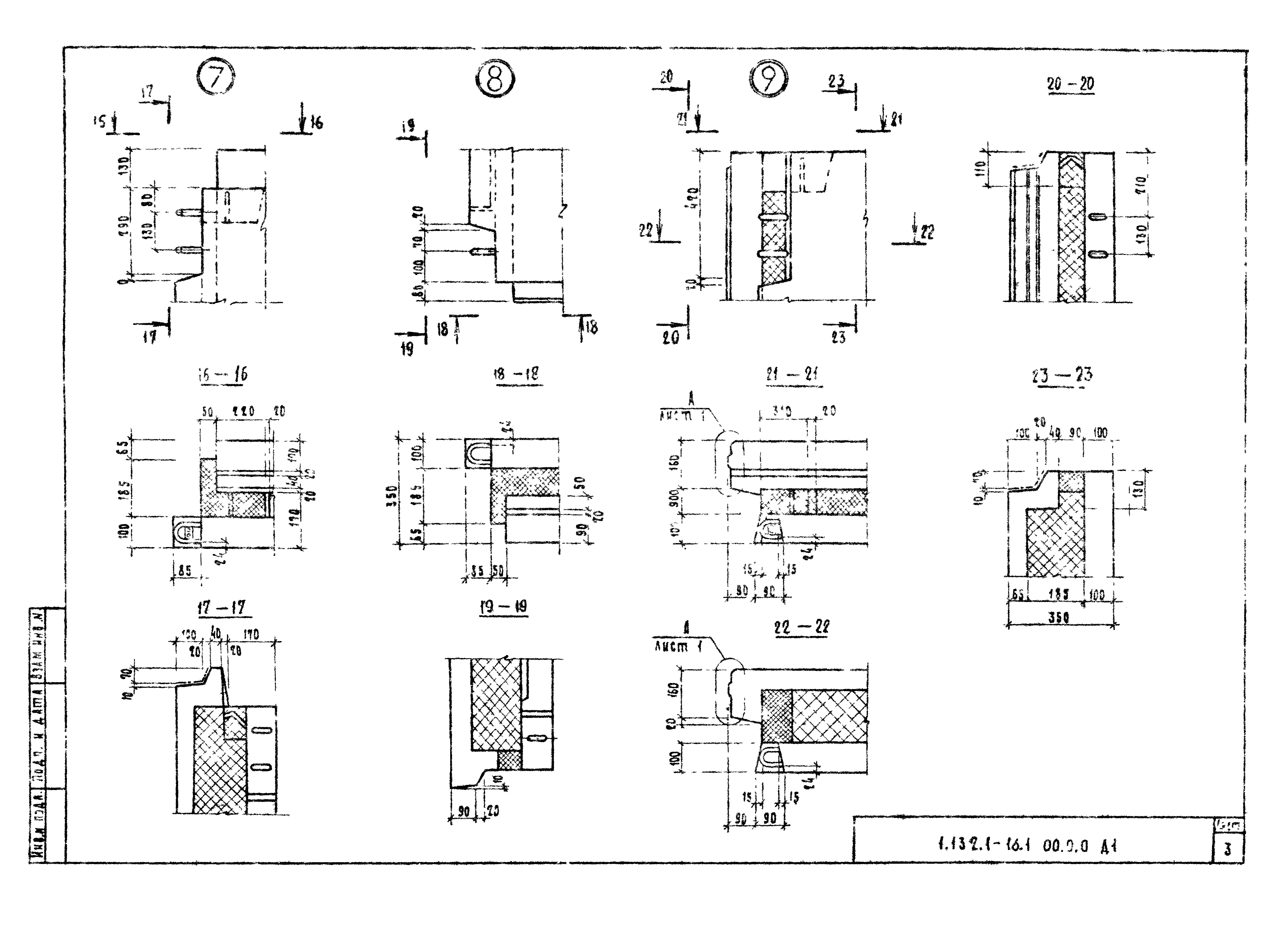 Серия 1.132.1-16