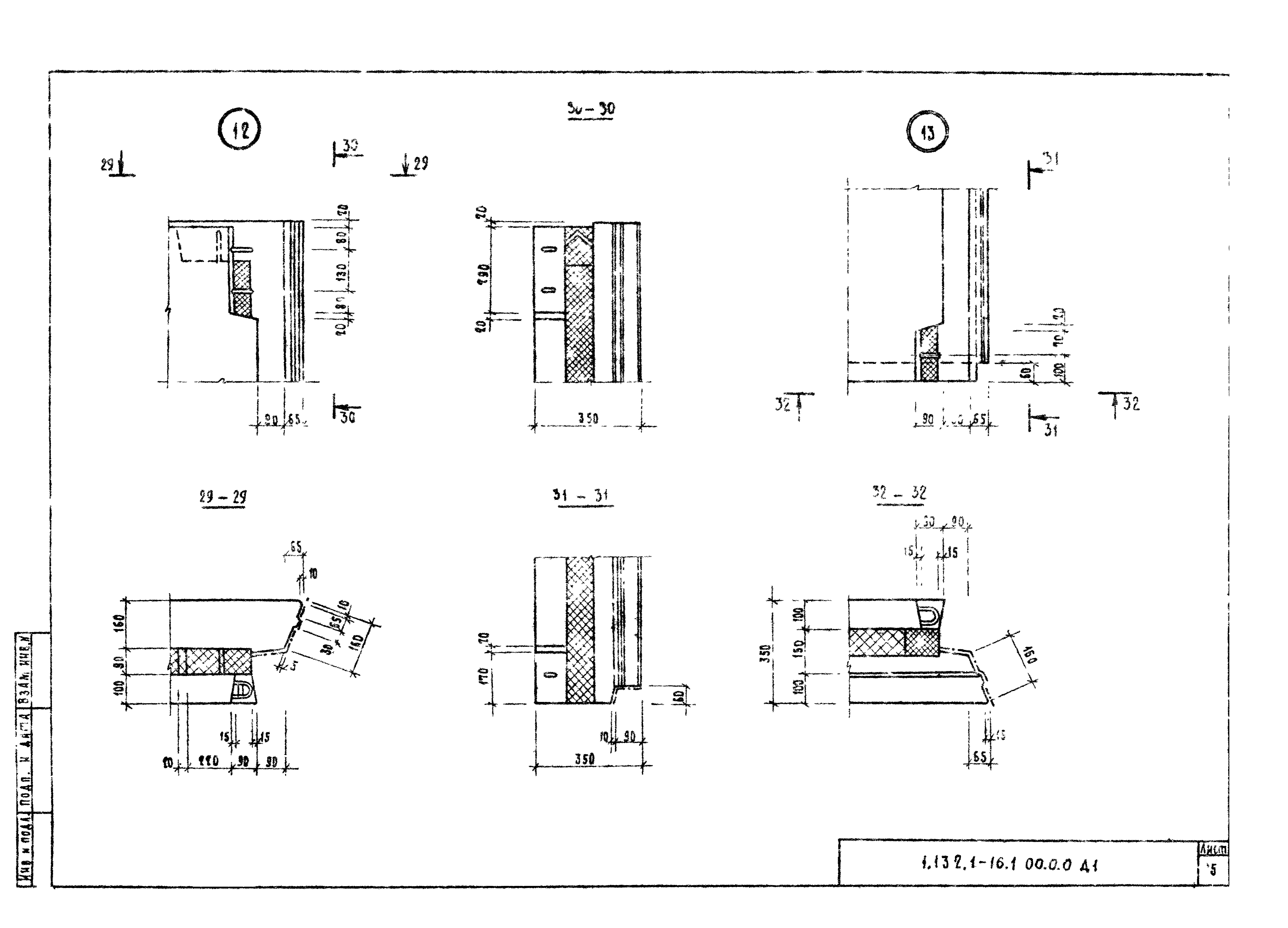 Серия 1.132.1-16