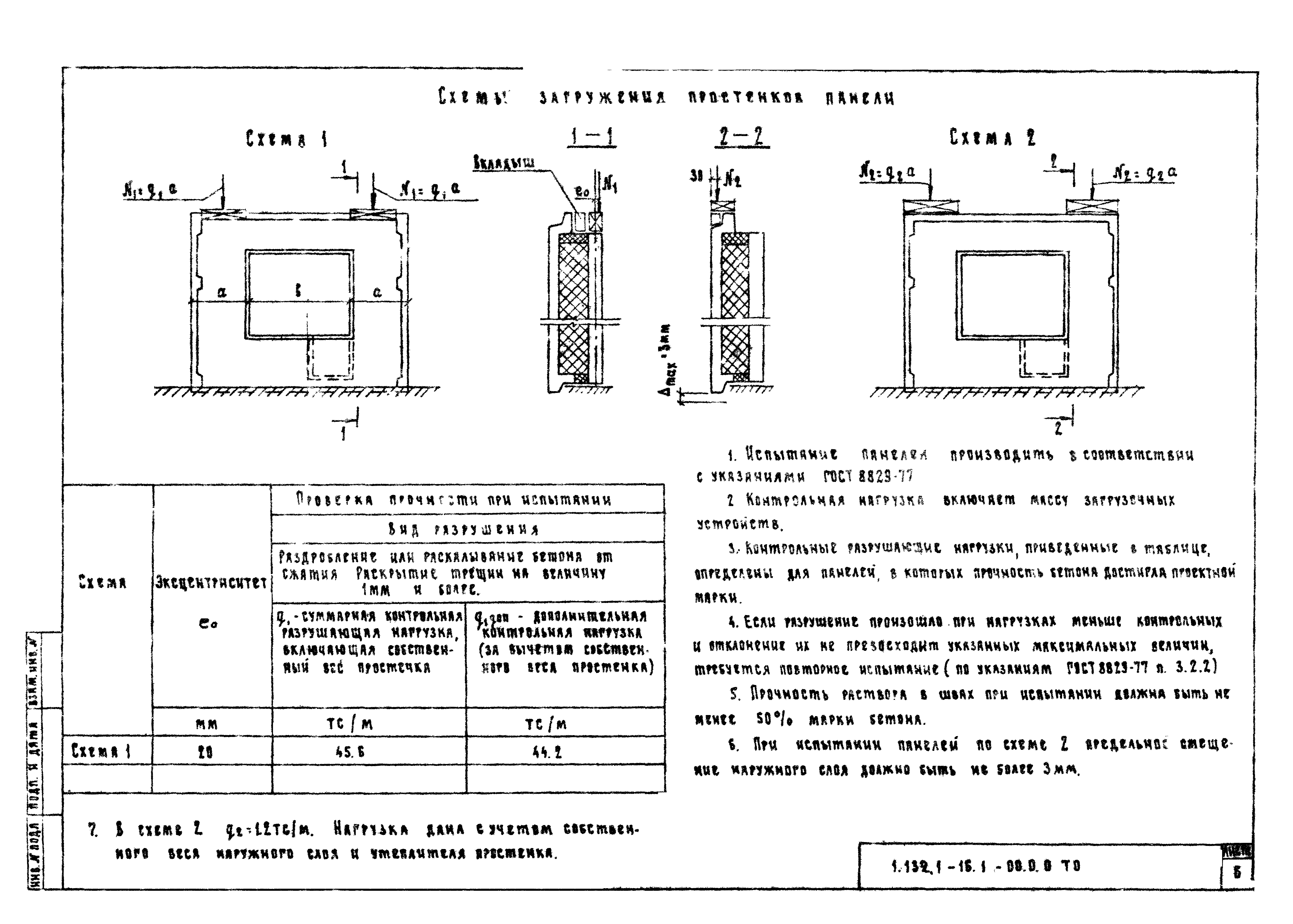 Серия 1.132.1-16