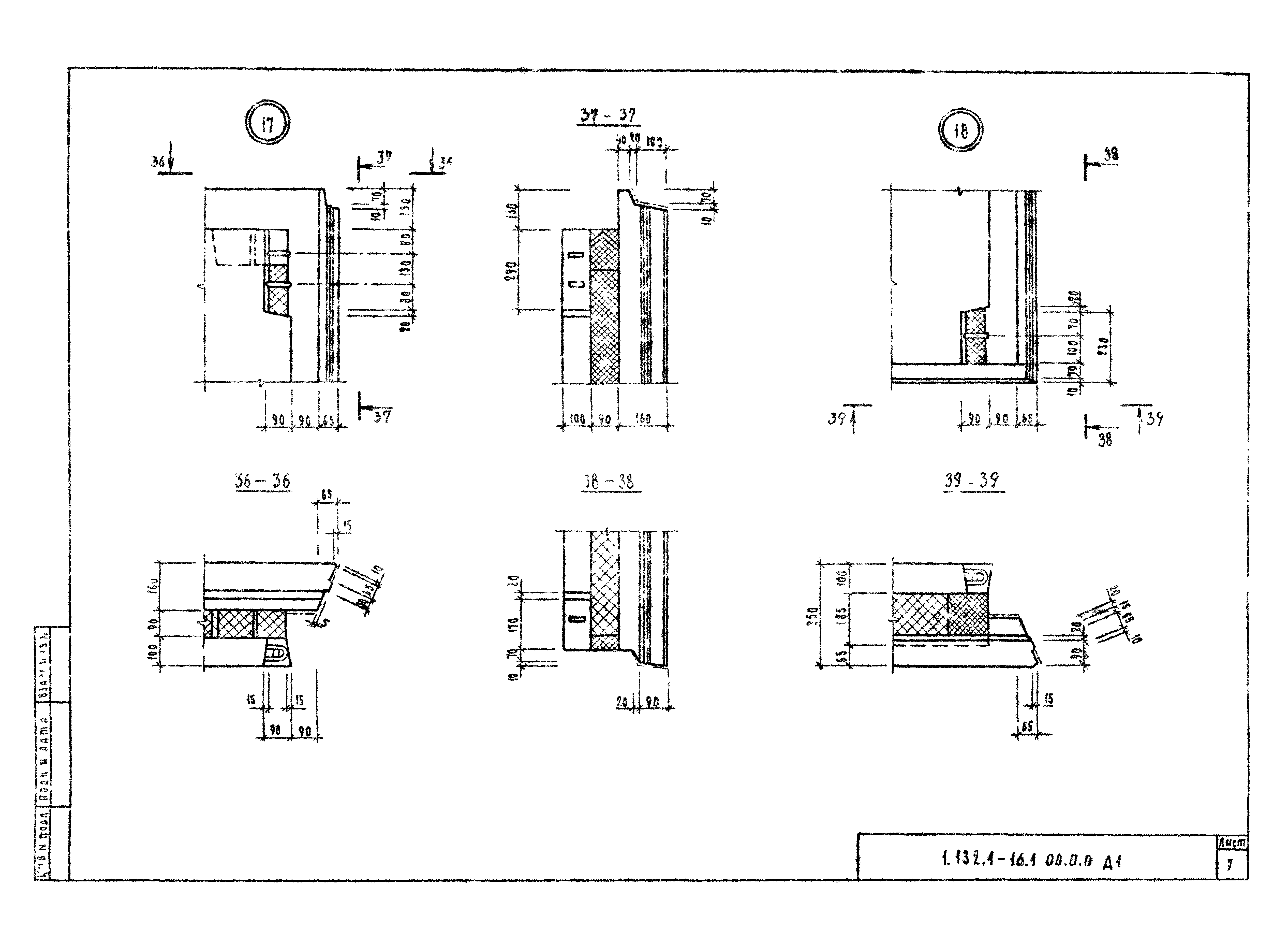 Серия 1.132.1-16