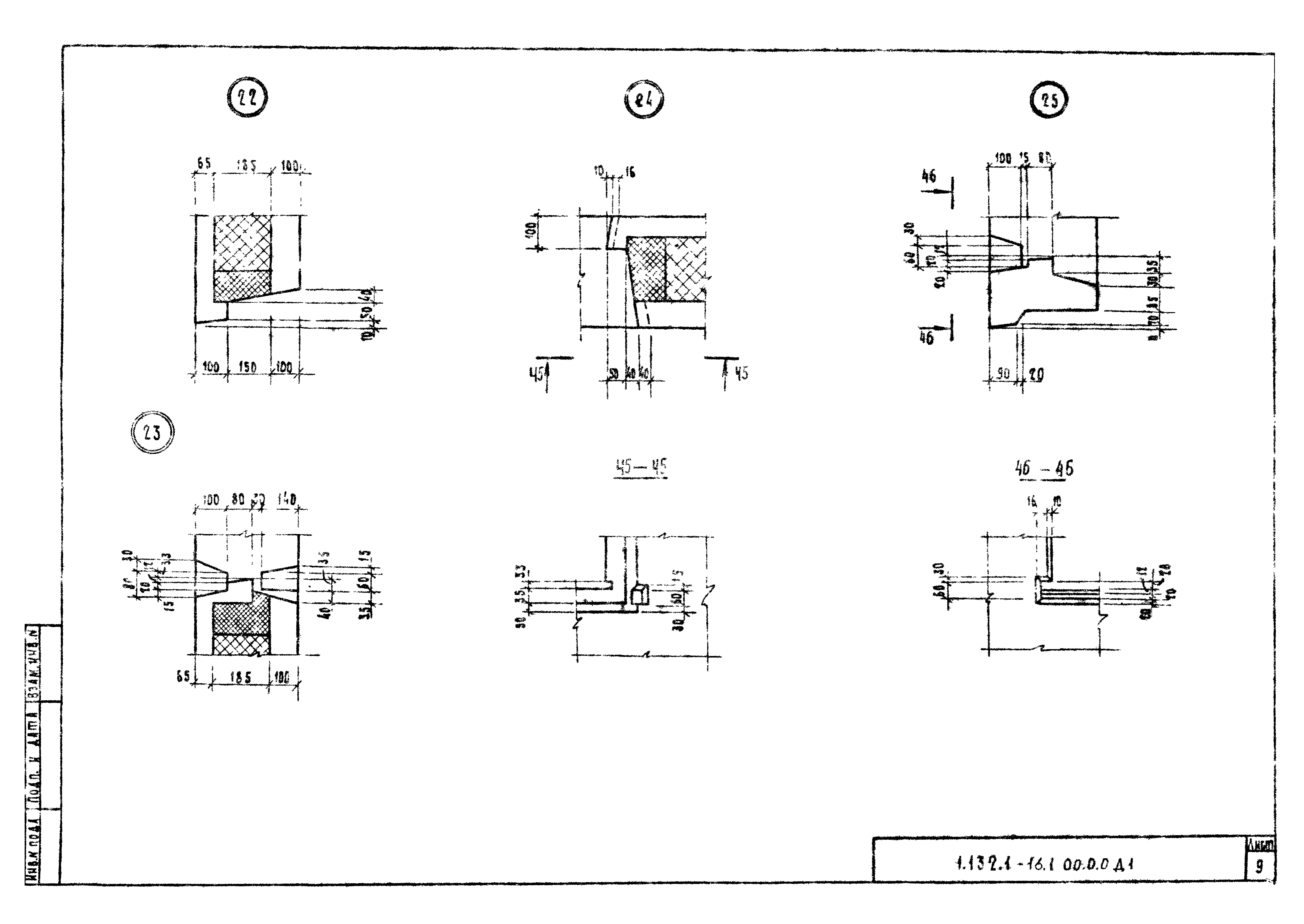 Серия 1.132.1-16