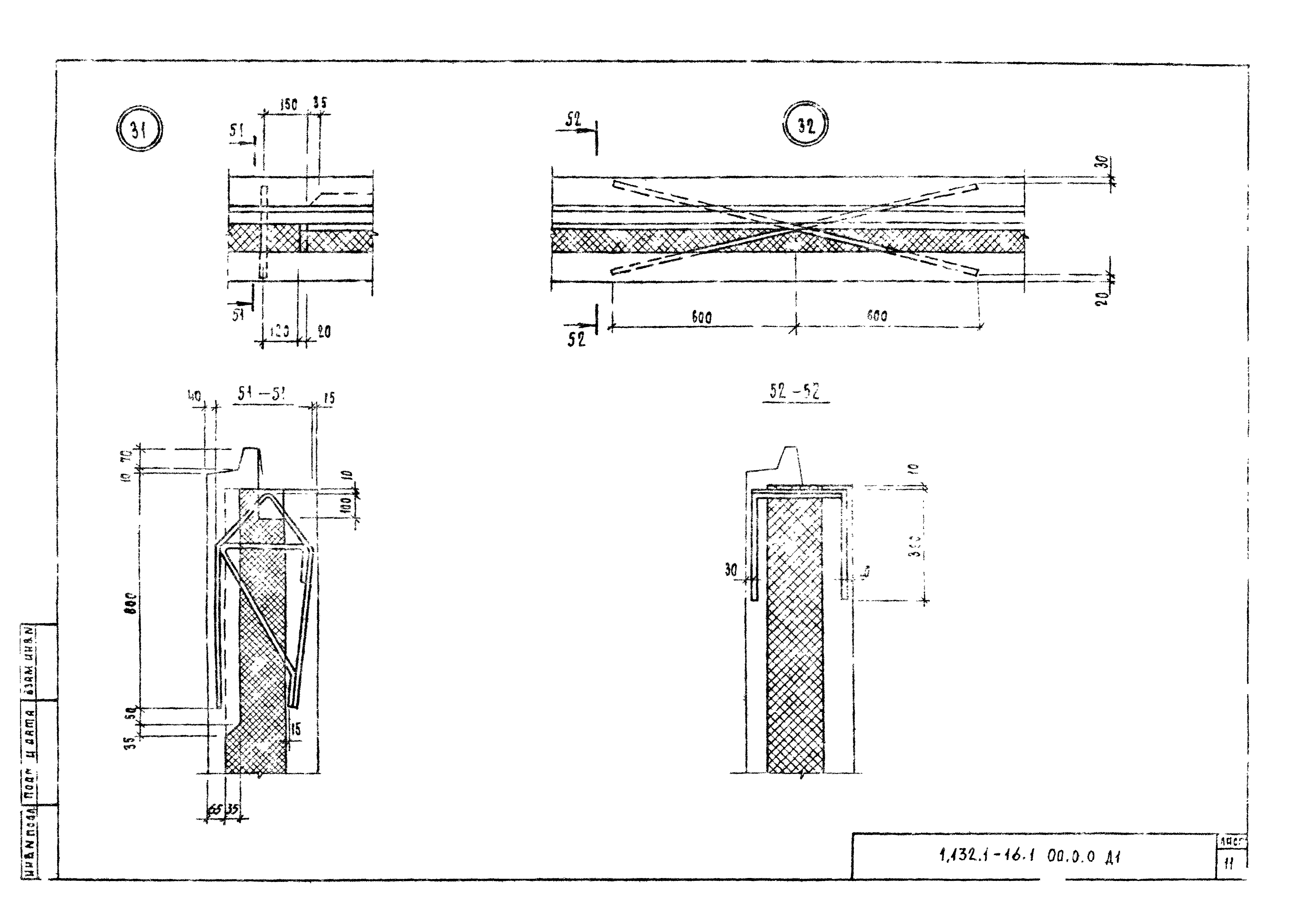 Серия 1.132.1-16