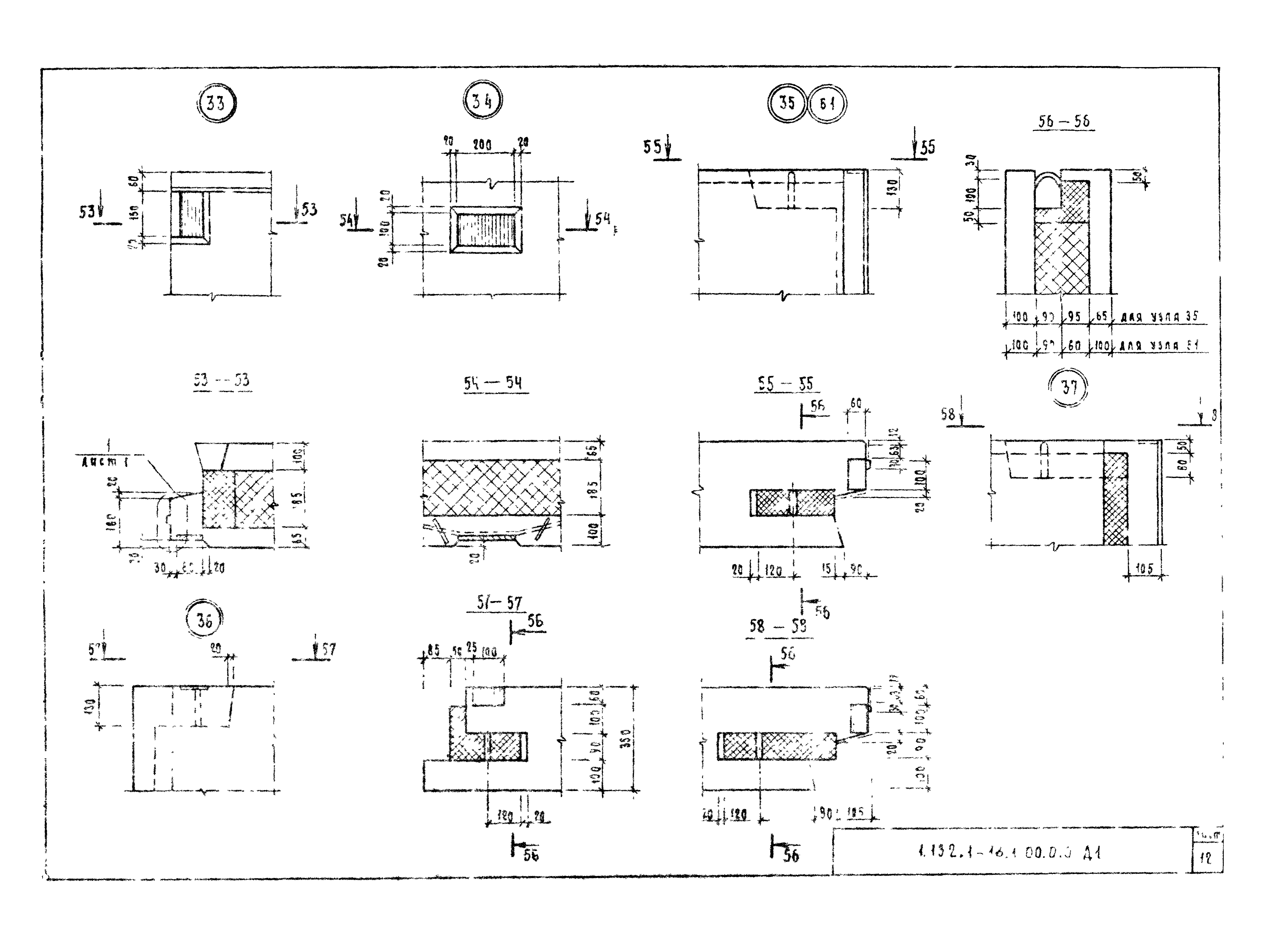 Серия 1.132.1-16