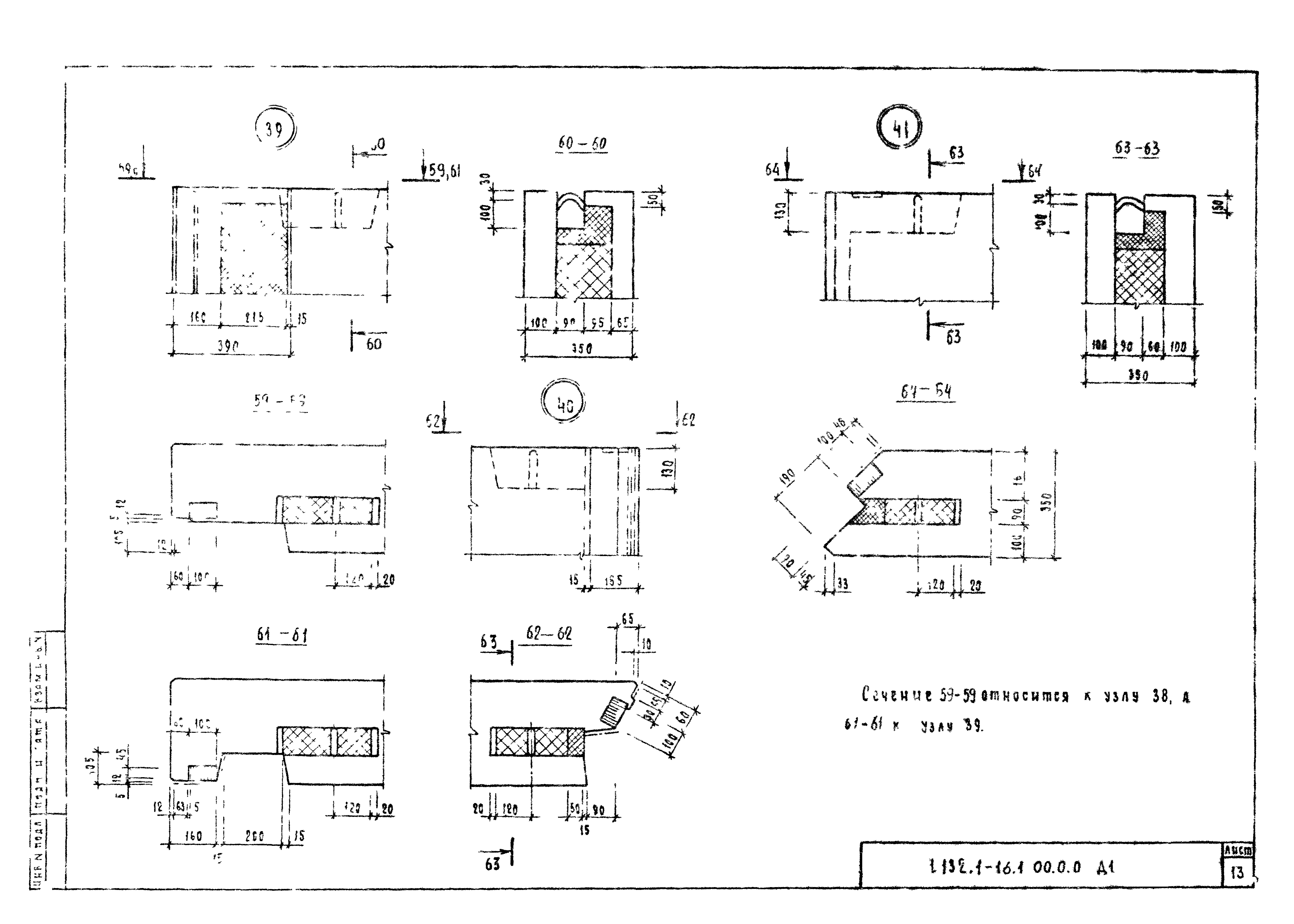 Серия 1.132.1-16