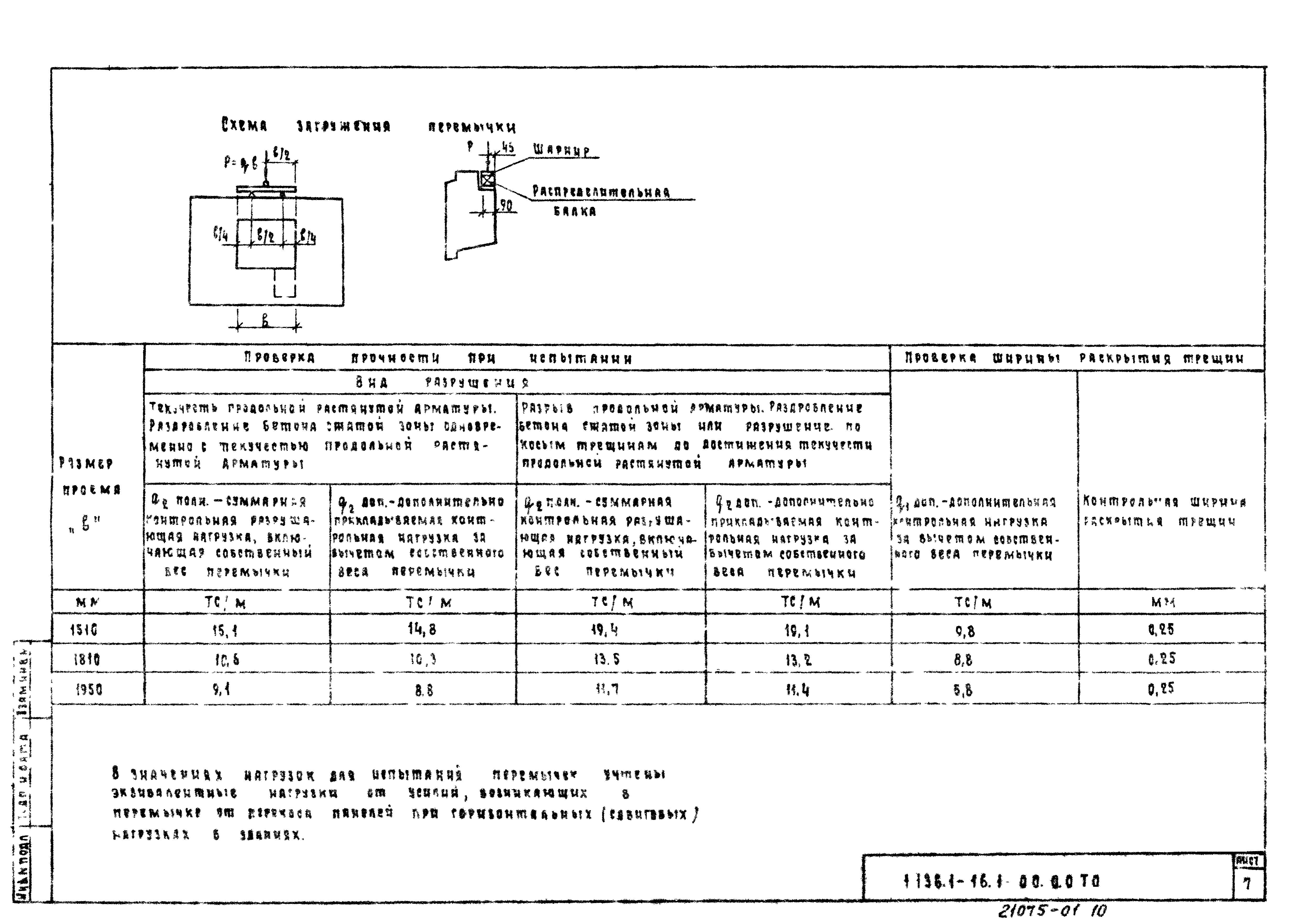 Серия 1.132.1-16