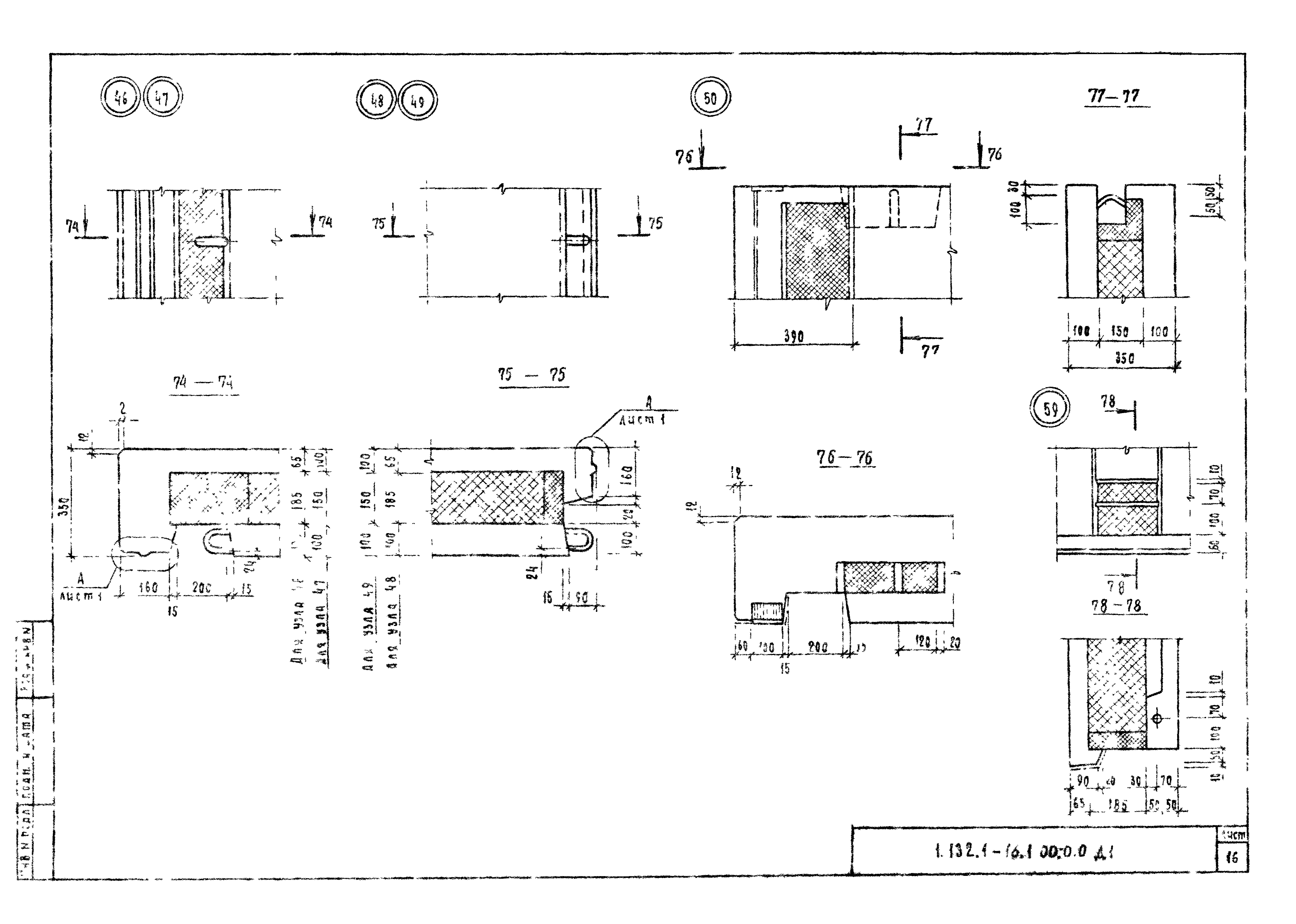 Серия 1.132.1-16