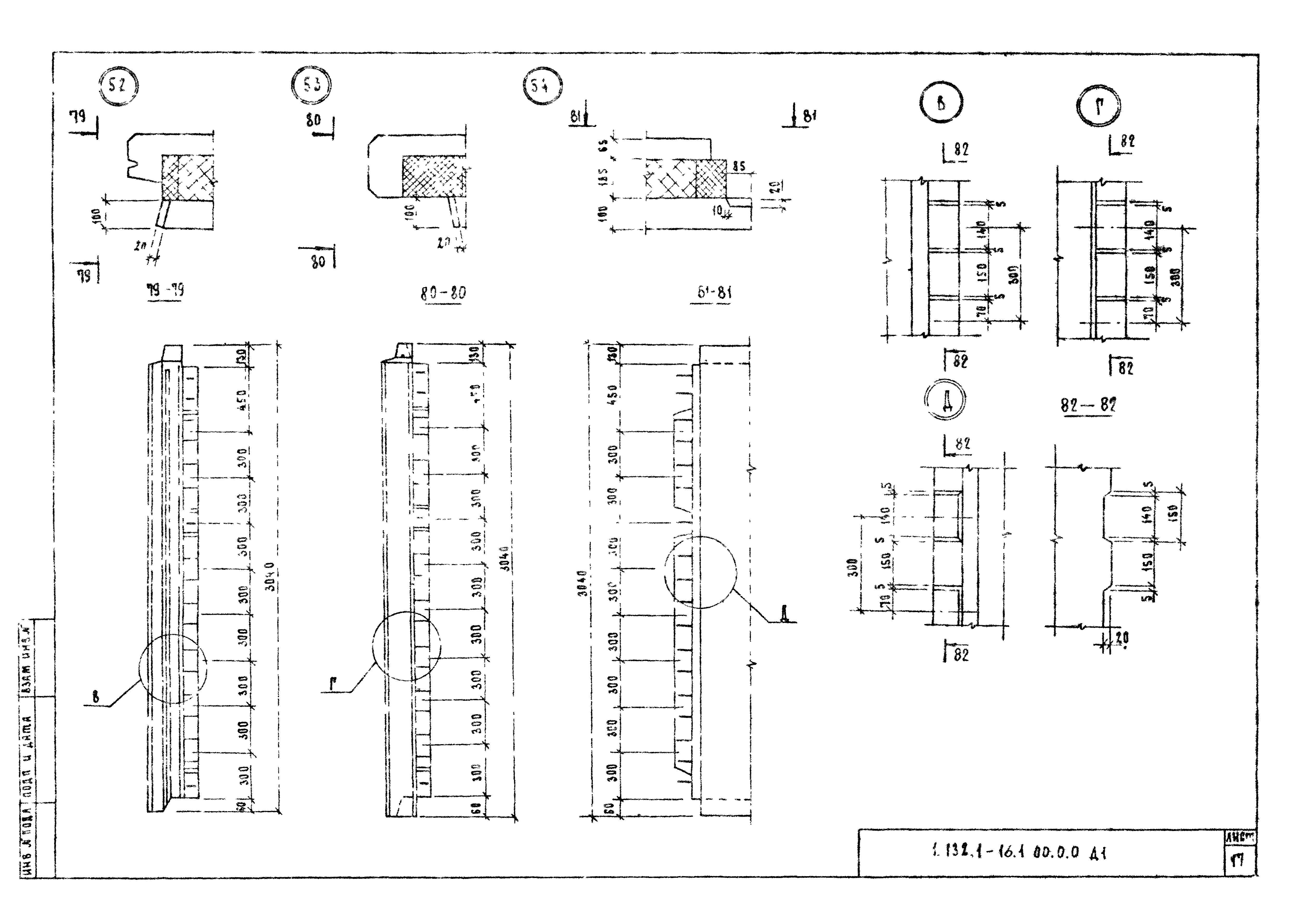 Серия 1.132.1-16