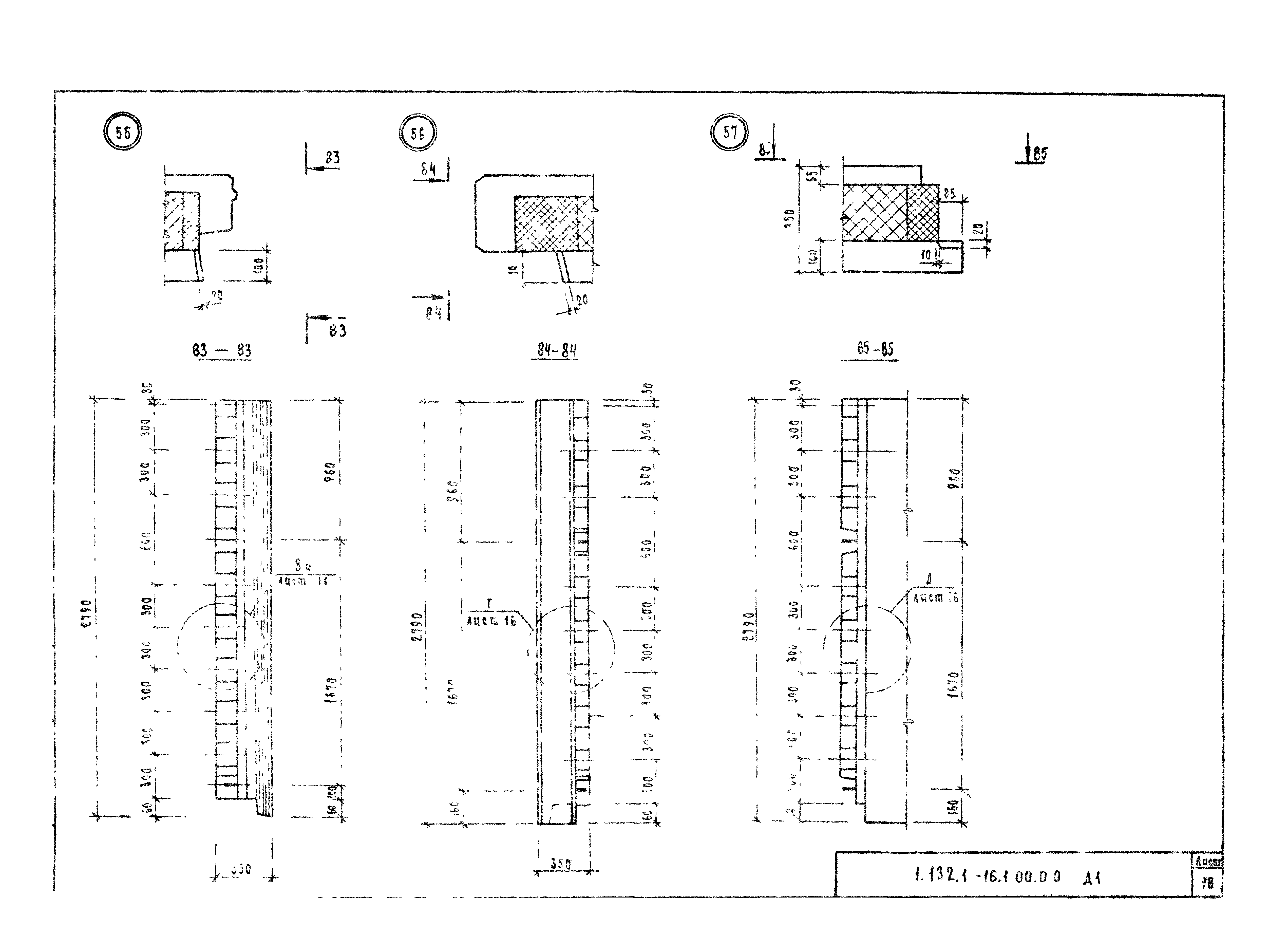 Серия 1.132.1-16