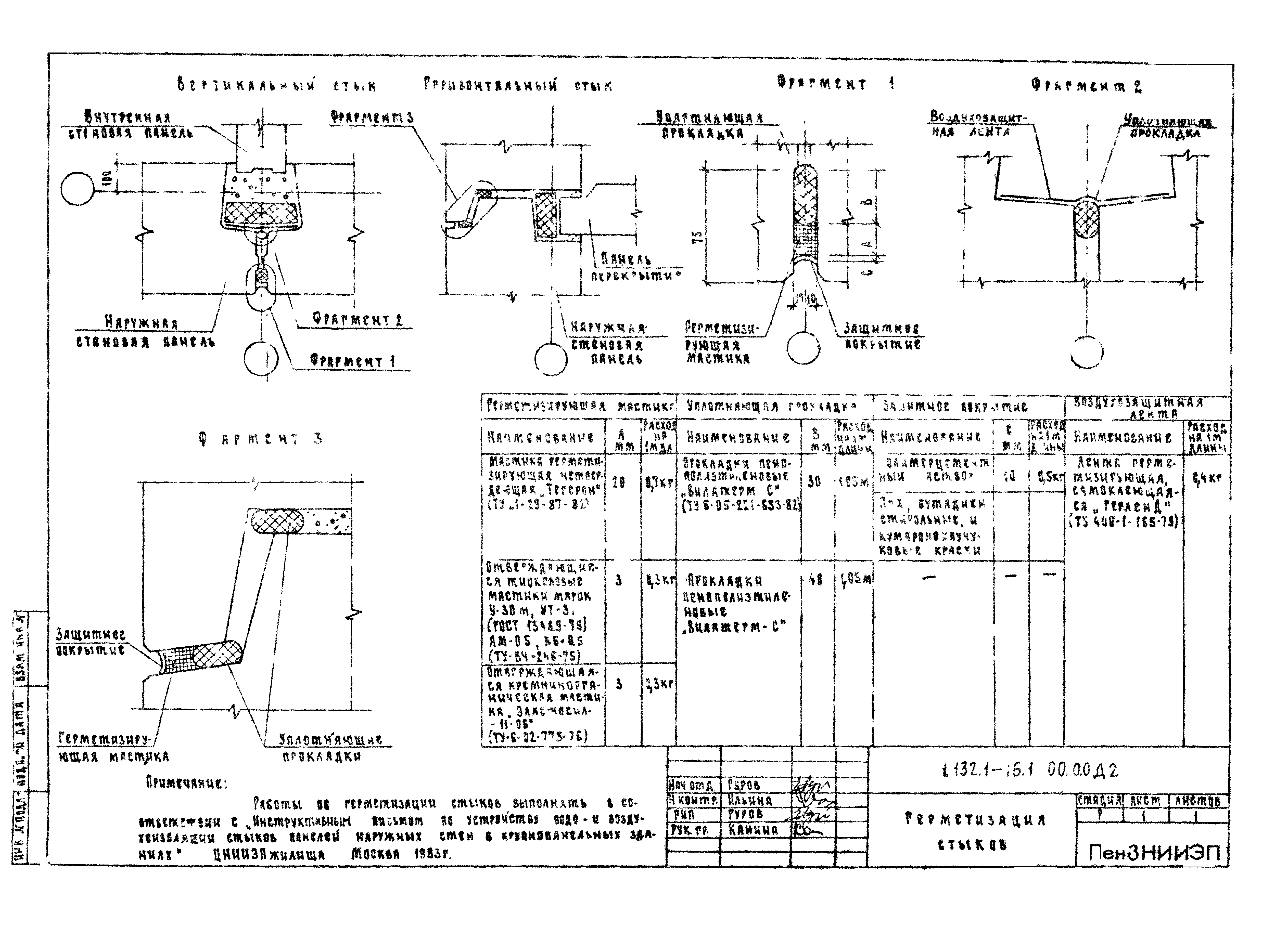 Серия 1.132.1-16